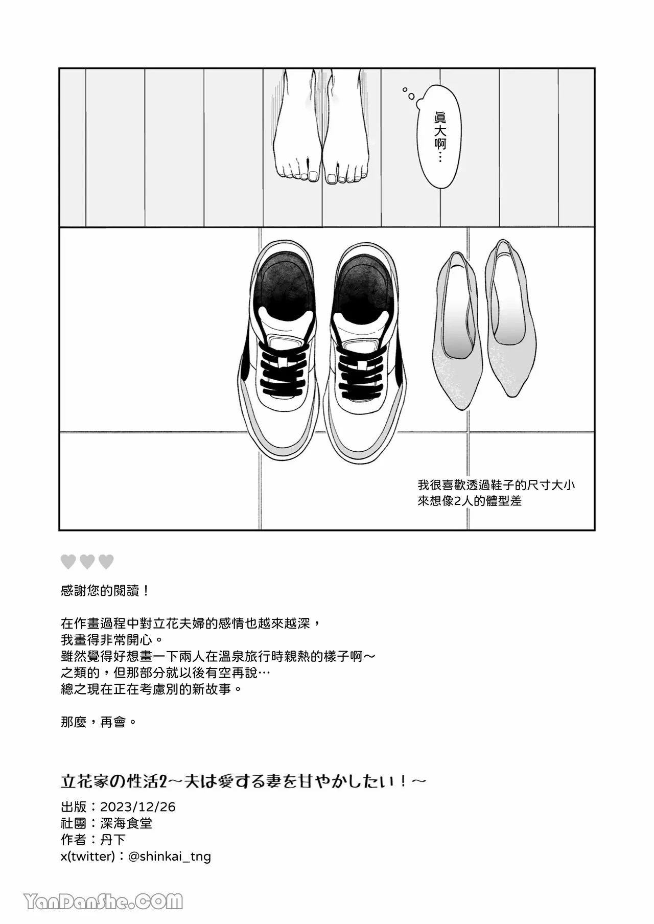 หน้า 74