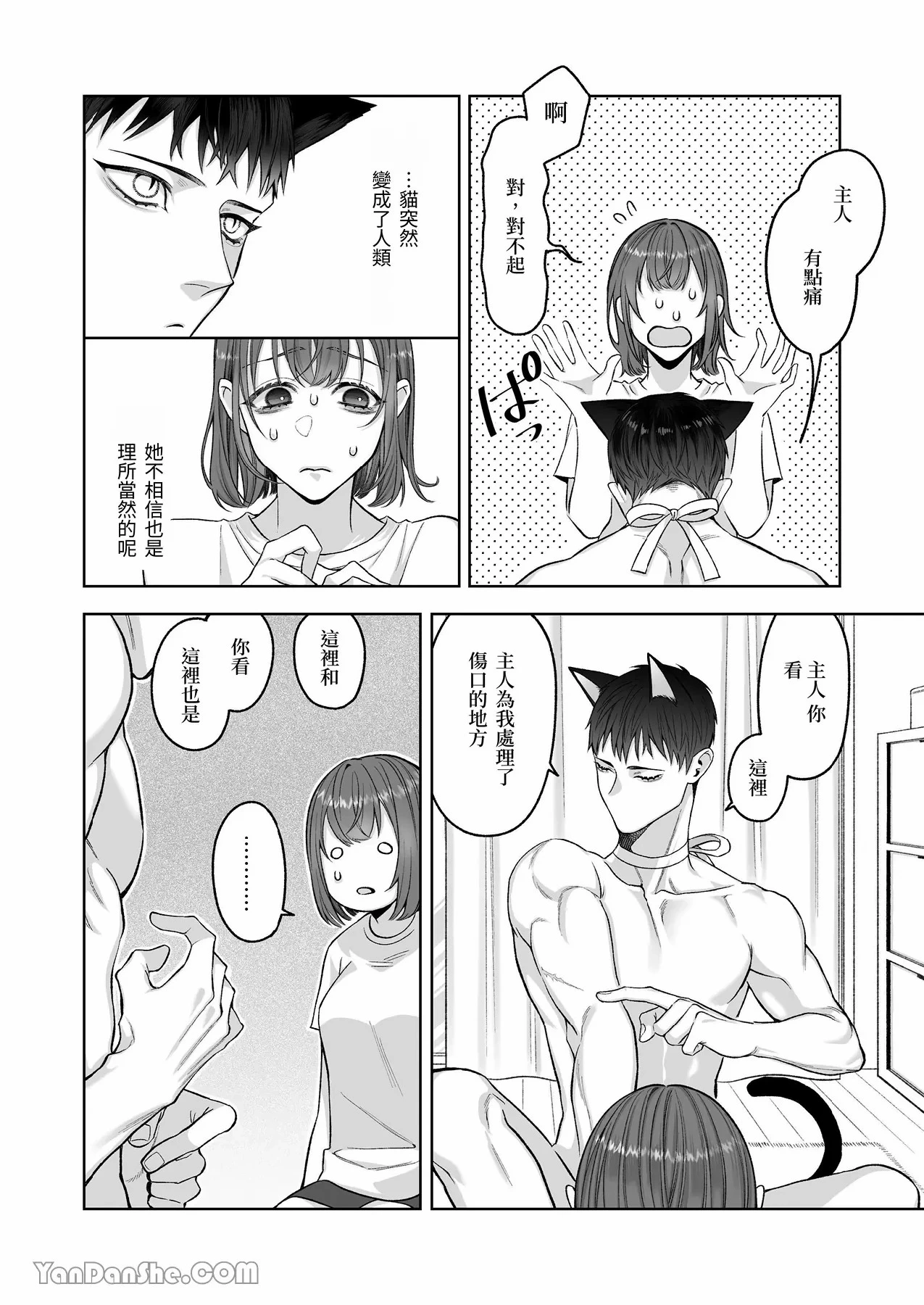 หน้า 25