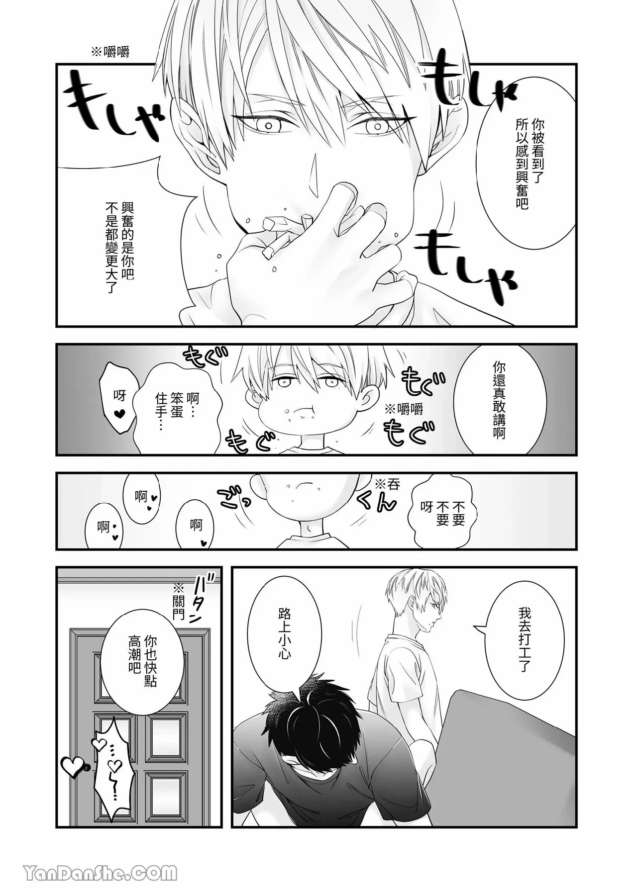 หน้า 8