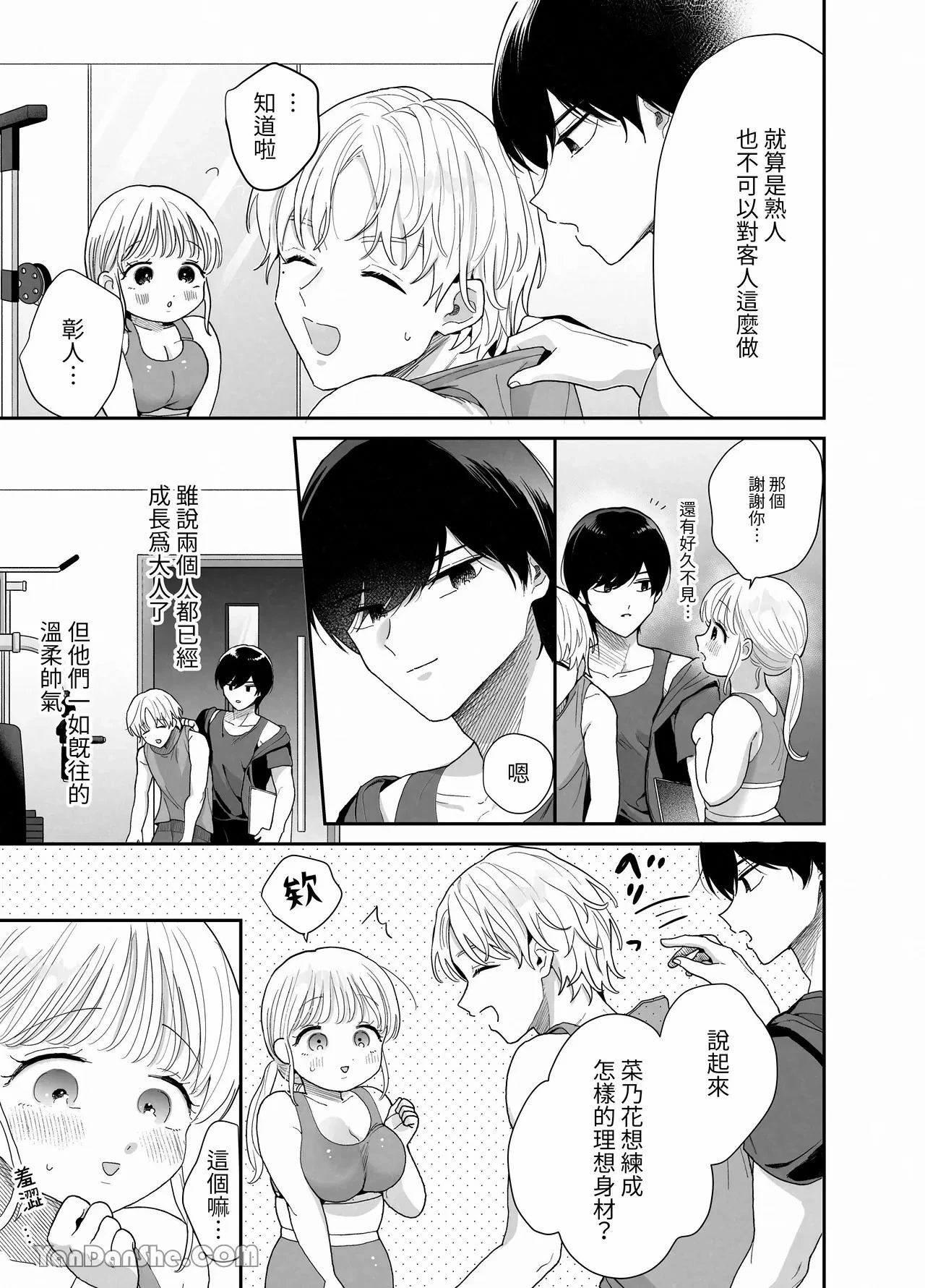 หน้า 8
