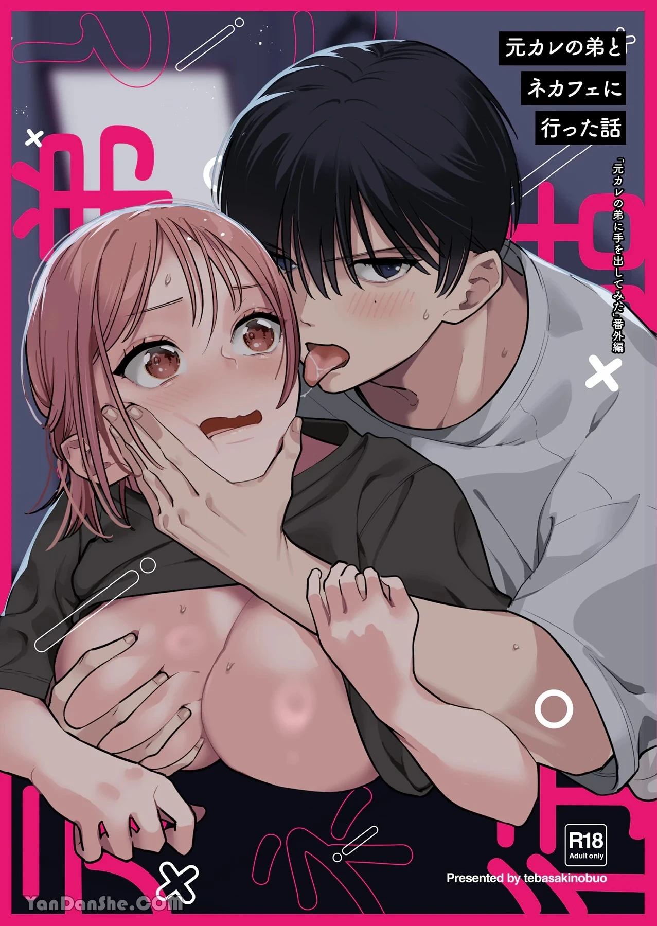 [Tebasaki Nobuo] MotoKare no Otouto to NeCafe ni Itta Hanashi | 和前男友的弟弟去了網咖的故事 [Chinese]