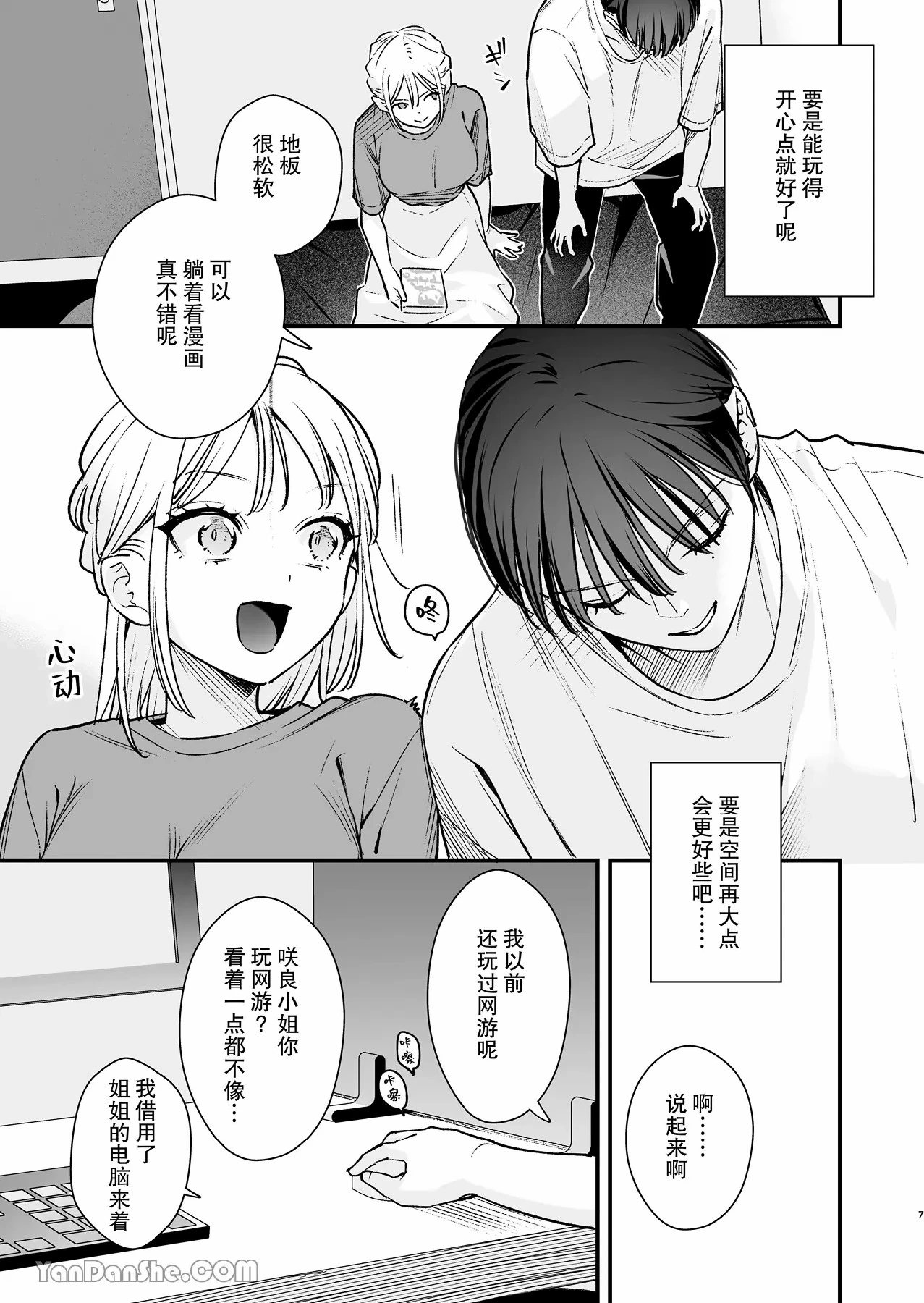 หน้า 6