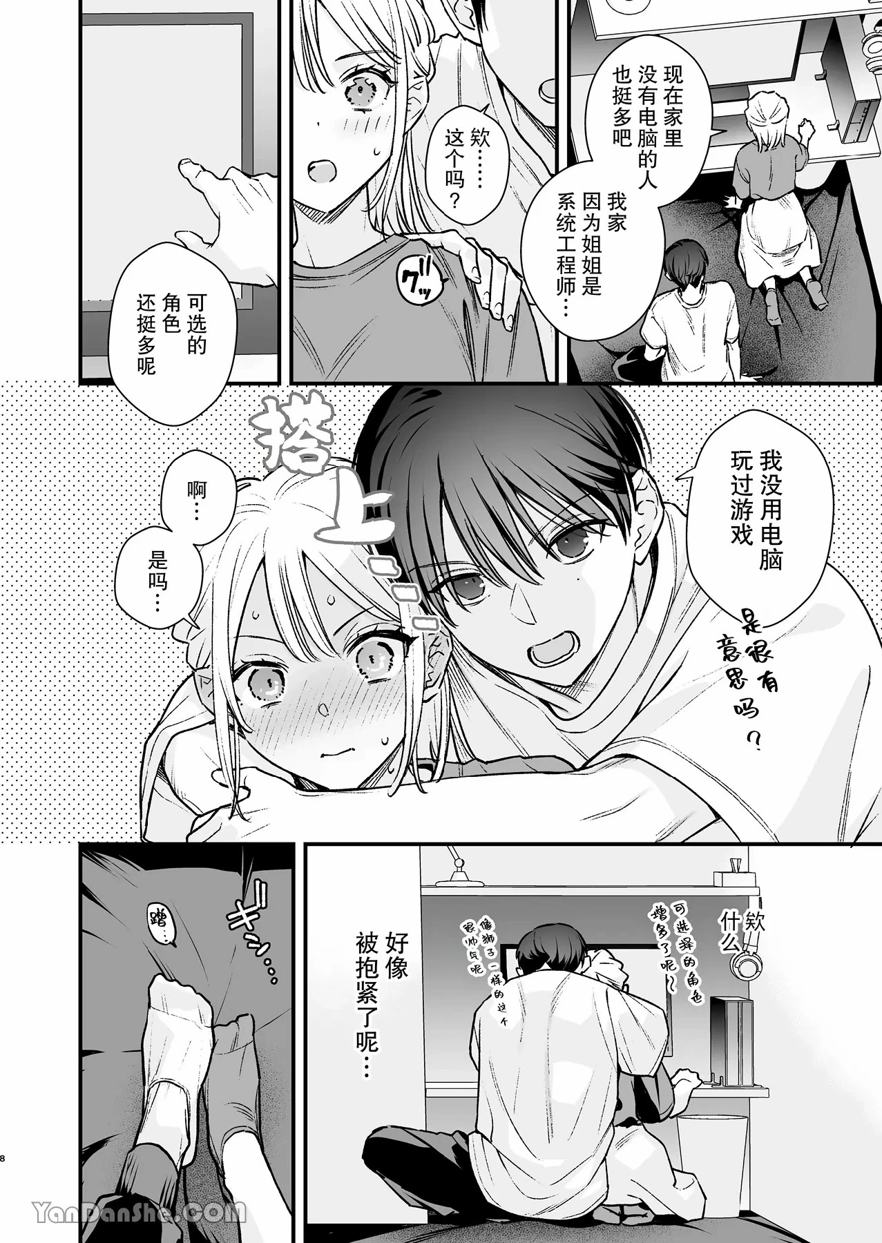 หน้า 7