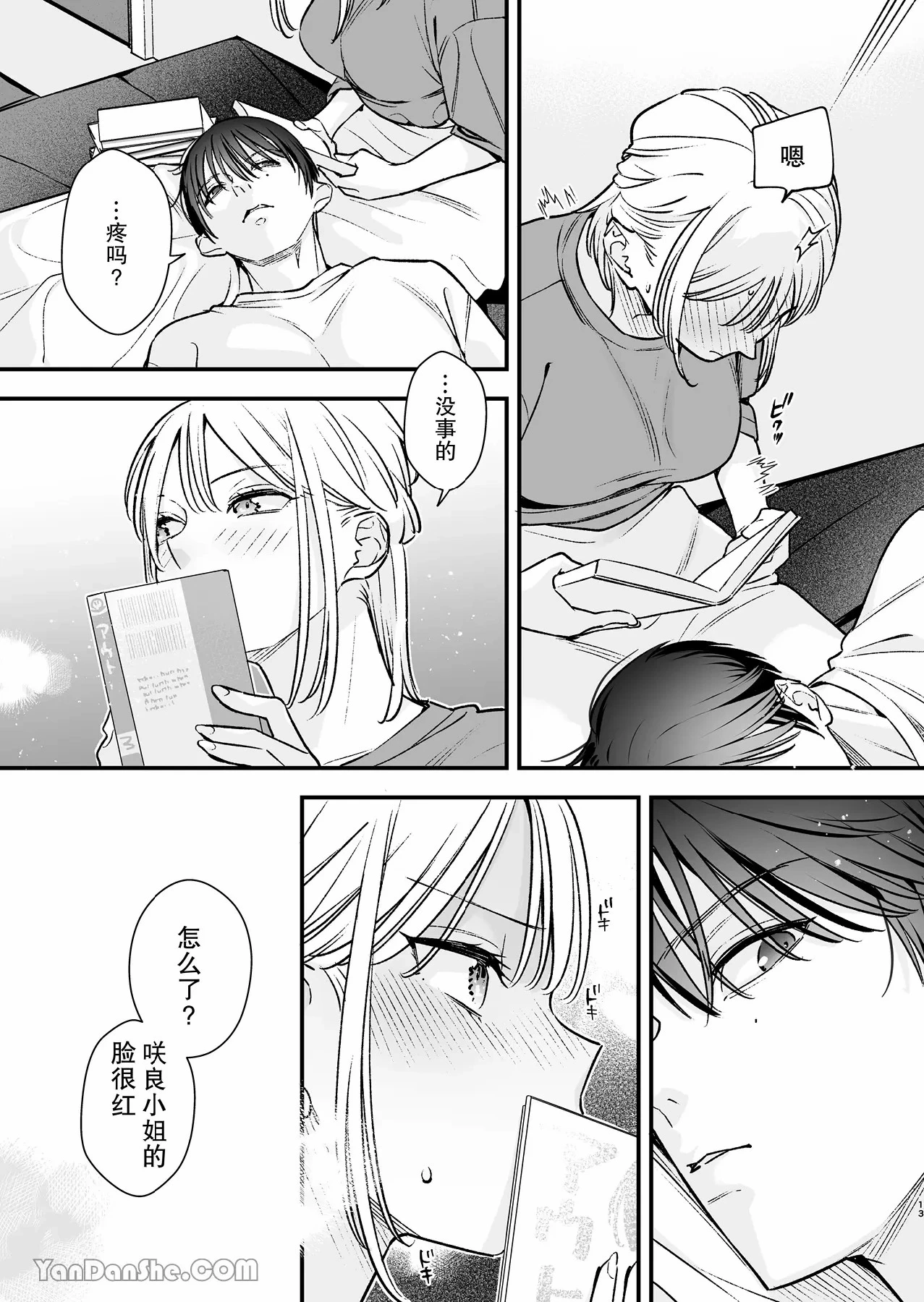หน้า 12