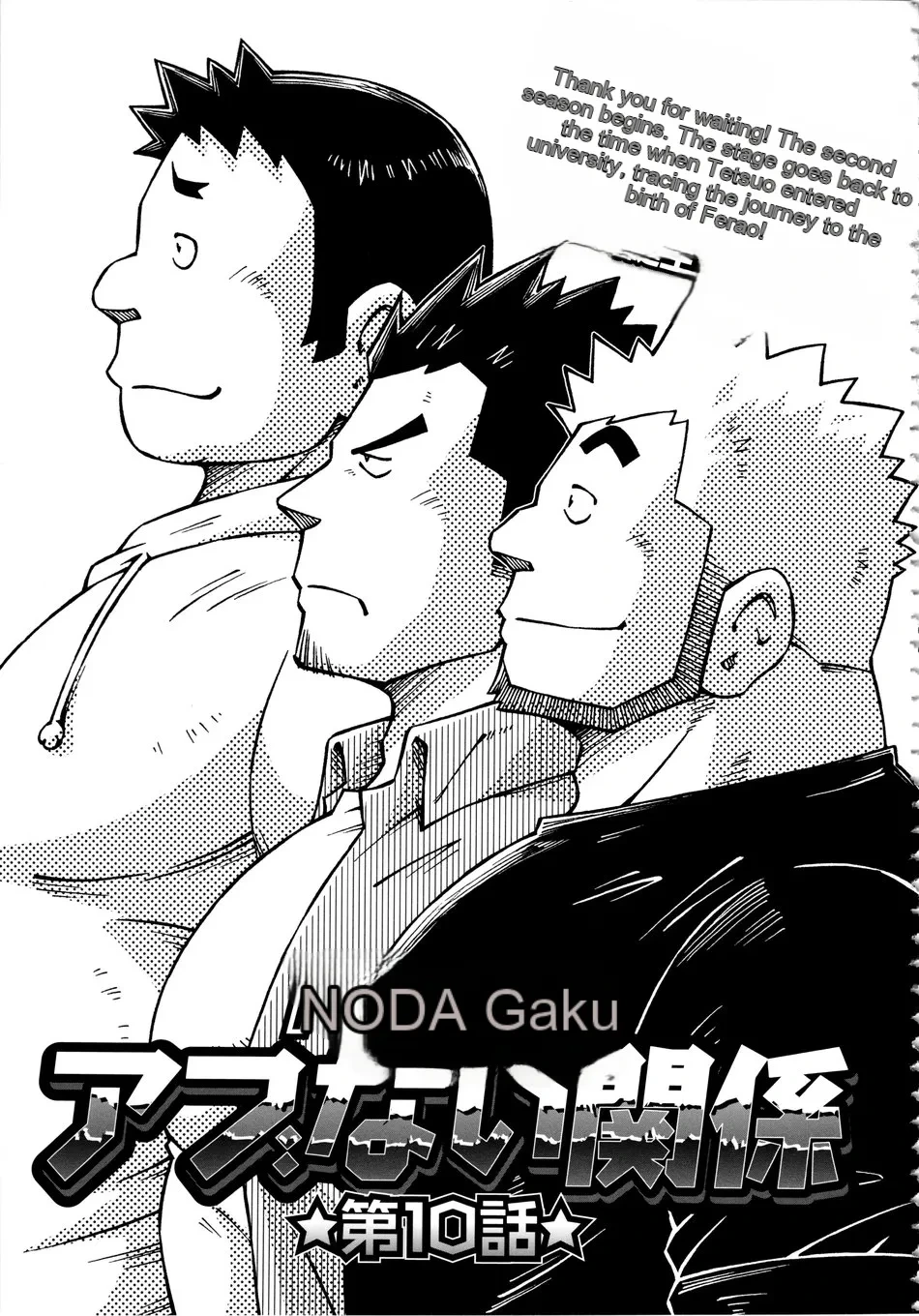 Dangerous Relationship 10 [English]
