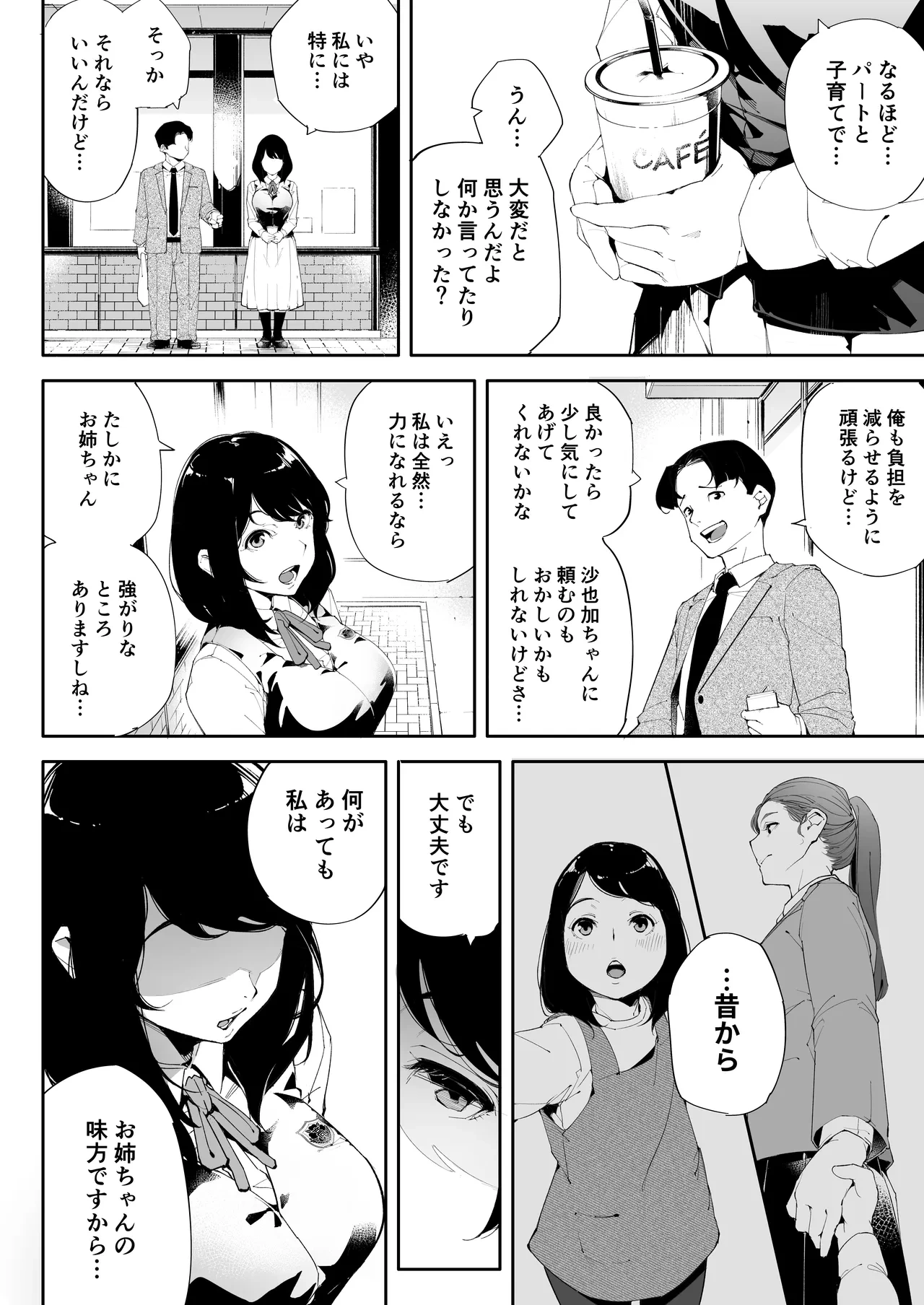 หน้า 23