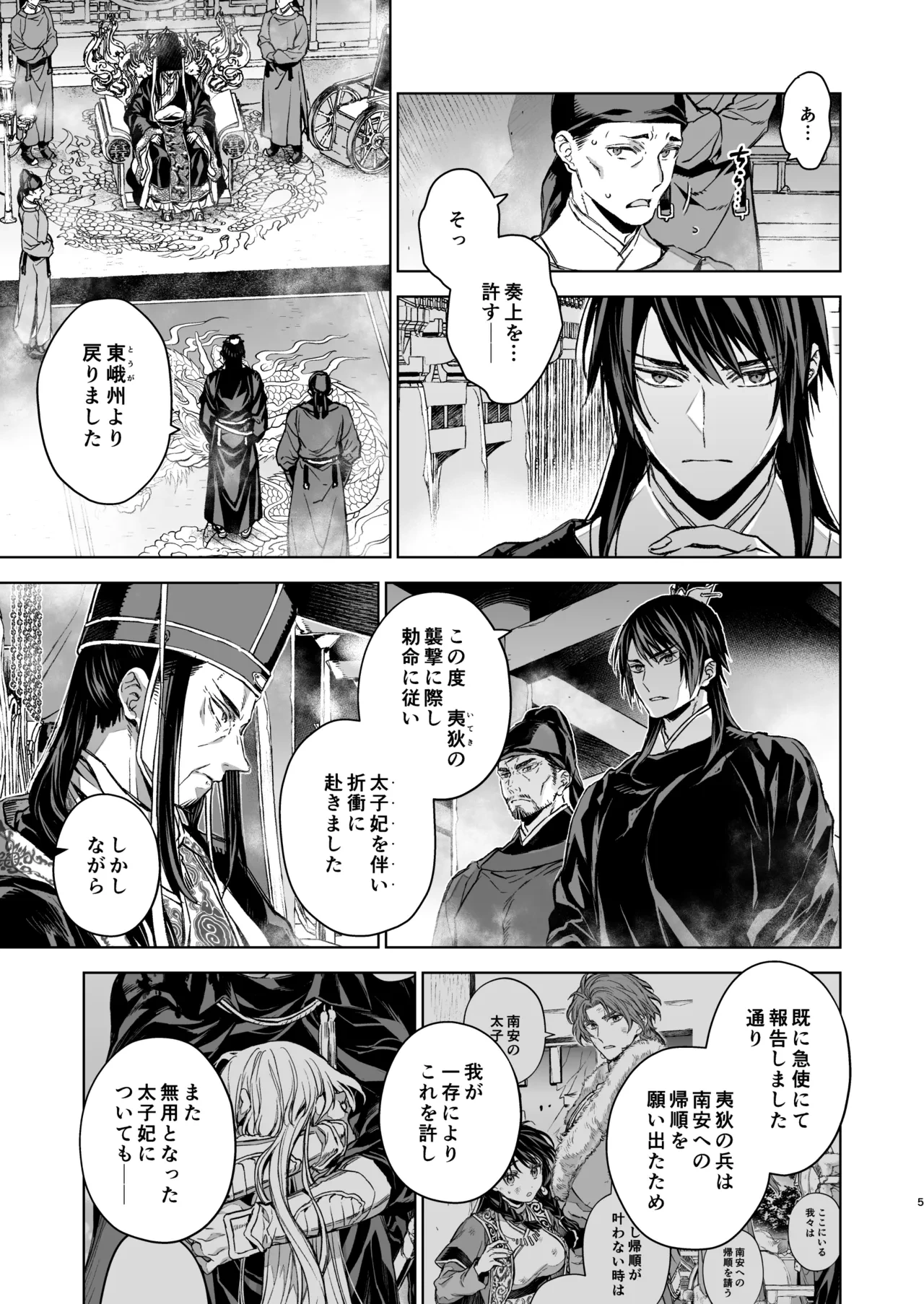 หน้า 5