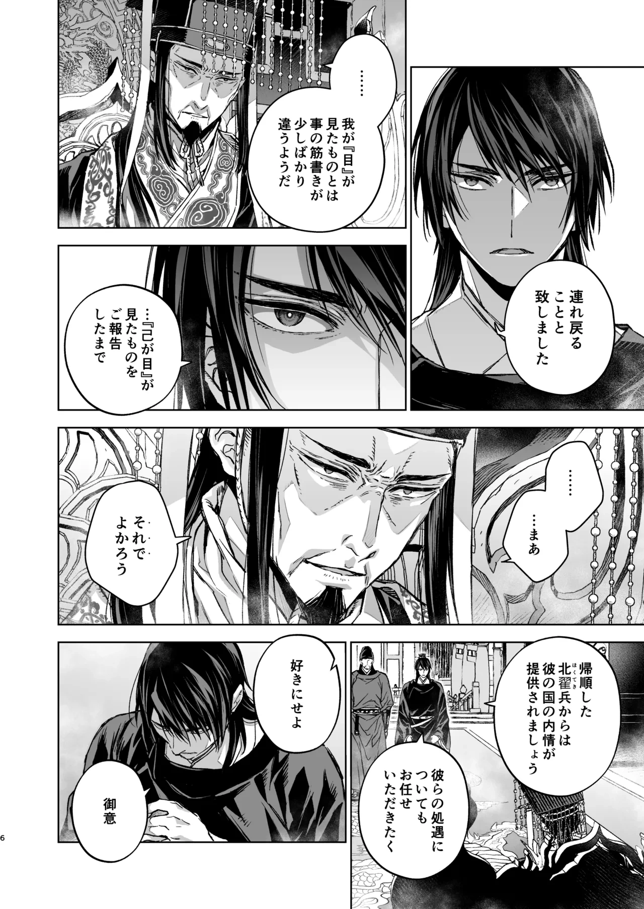 หน้า 6