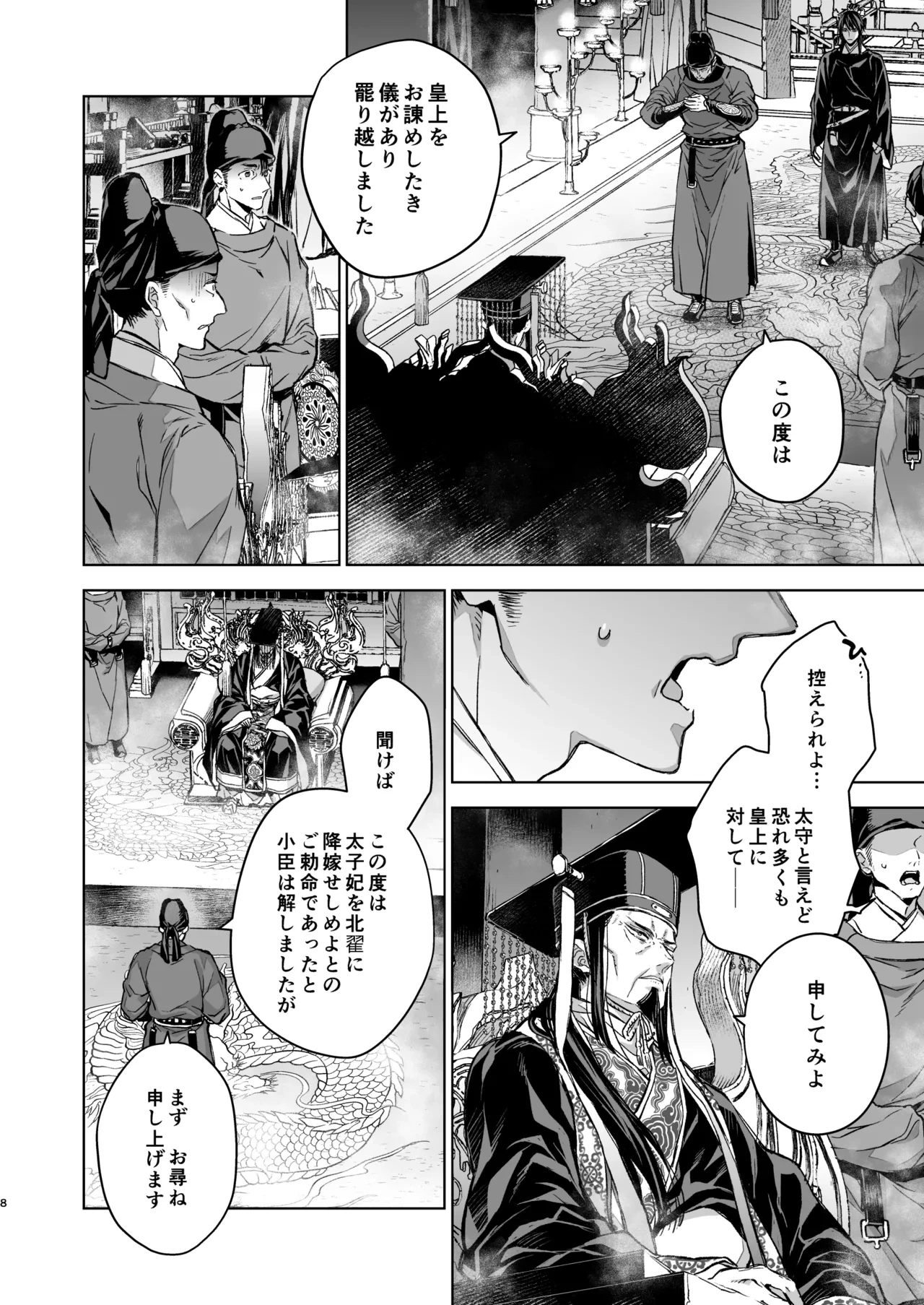 หน้า 8