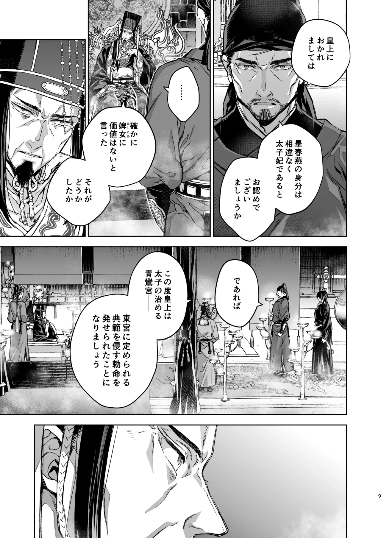 หน้า 9