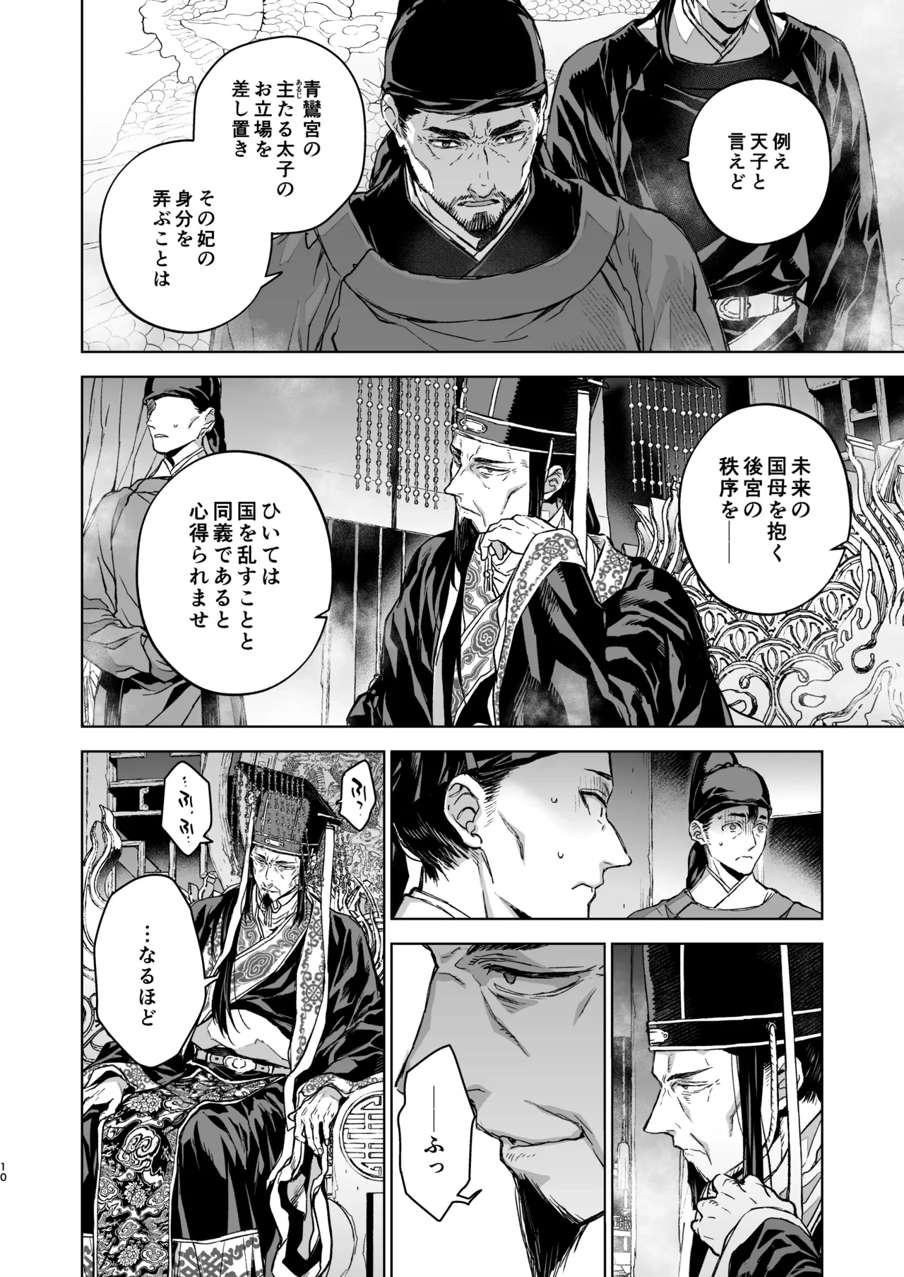หน้า 10