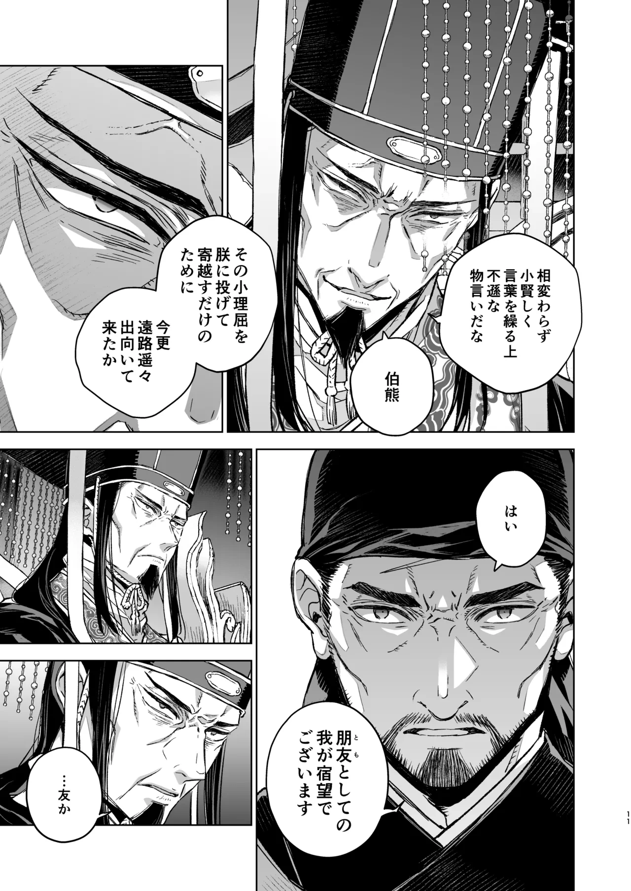 หน้า 11