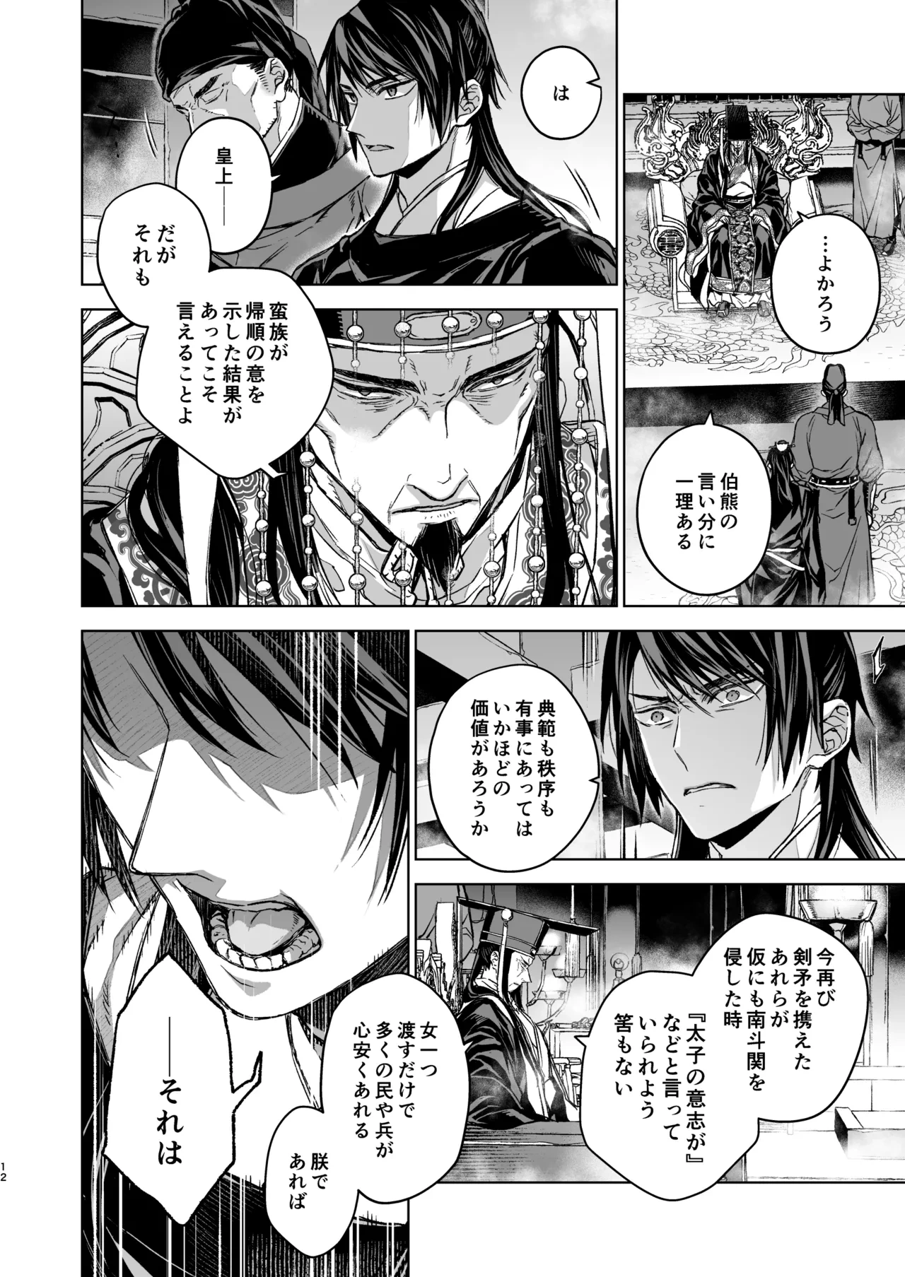 หน้า 12