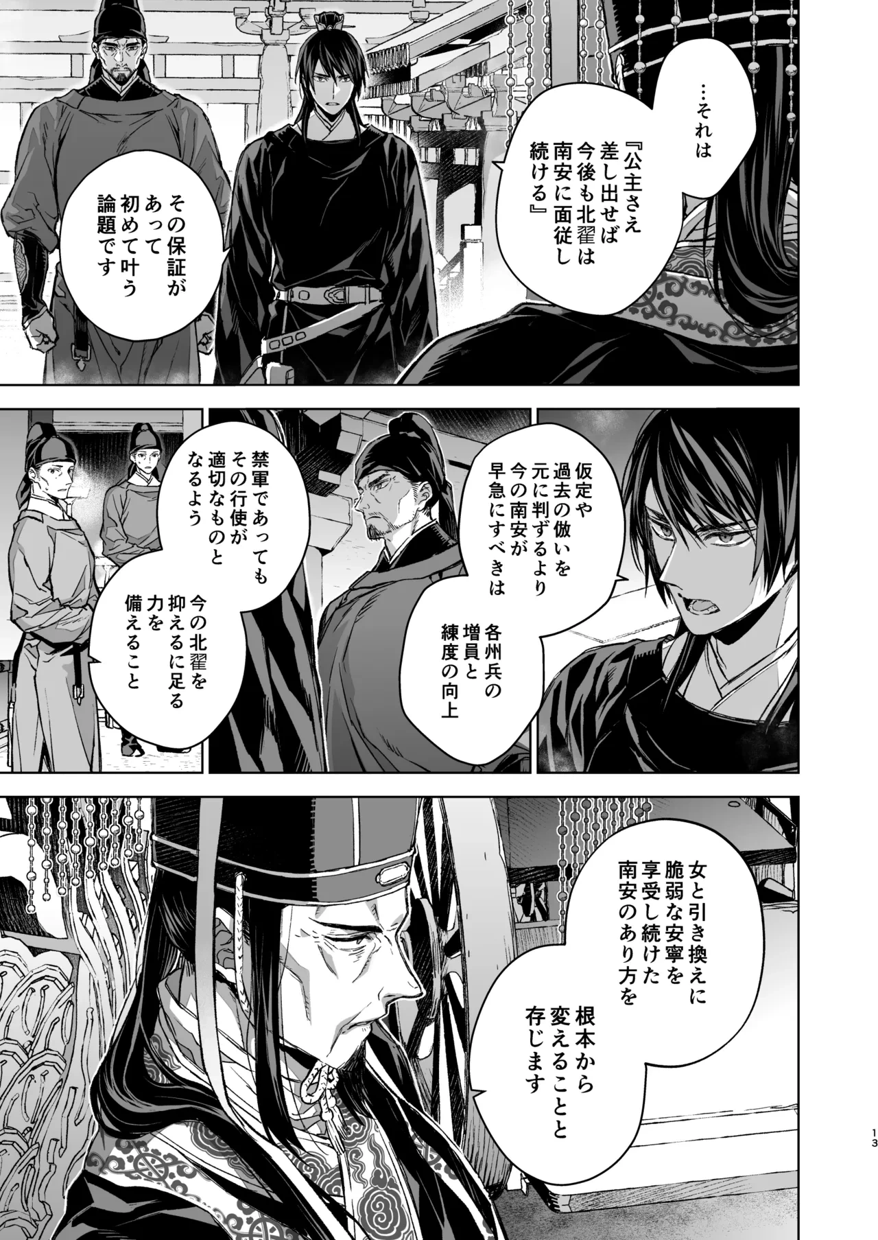 หน้า 13