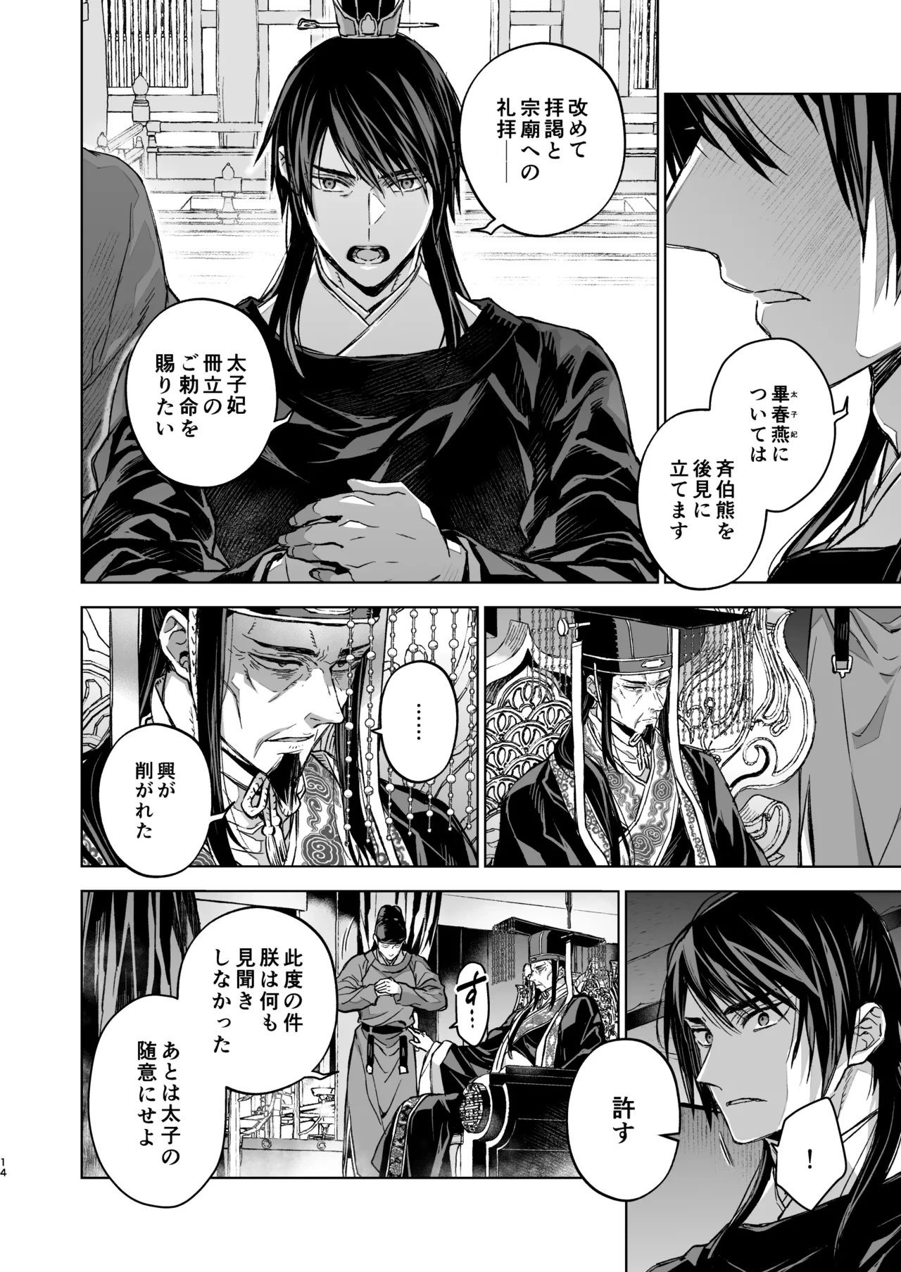 หน้า 14