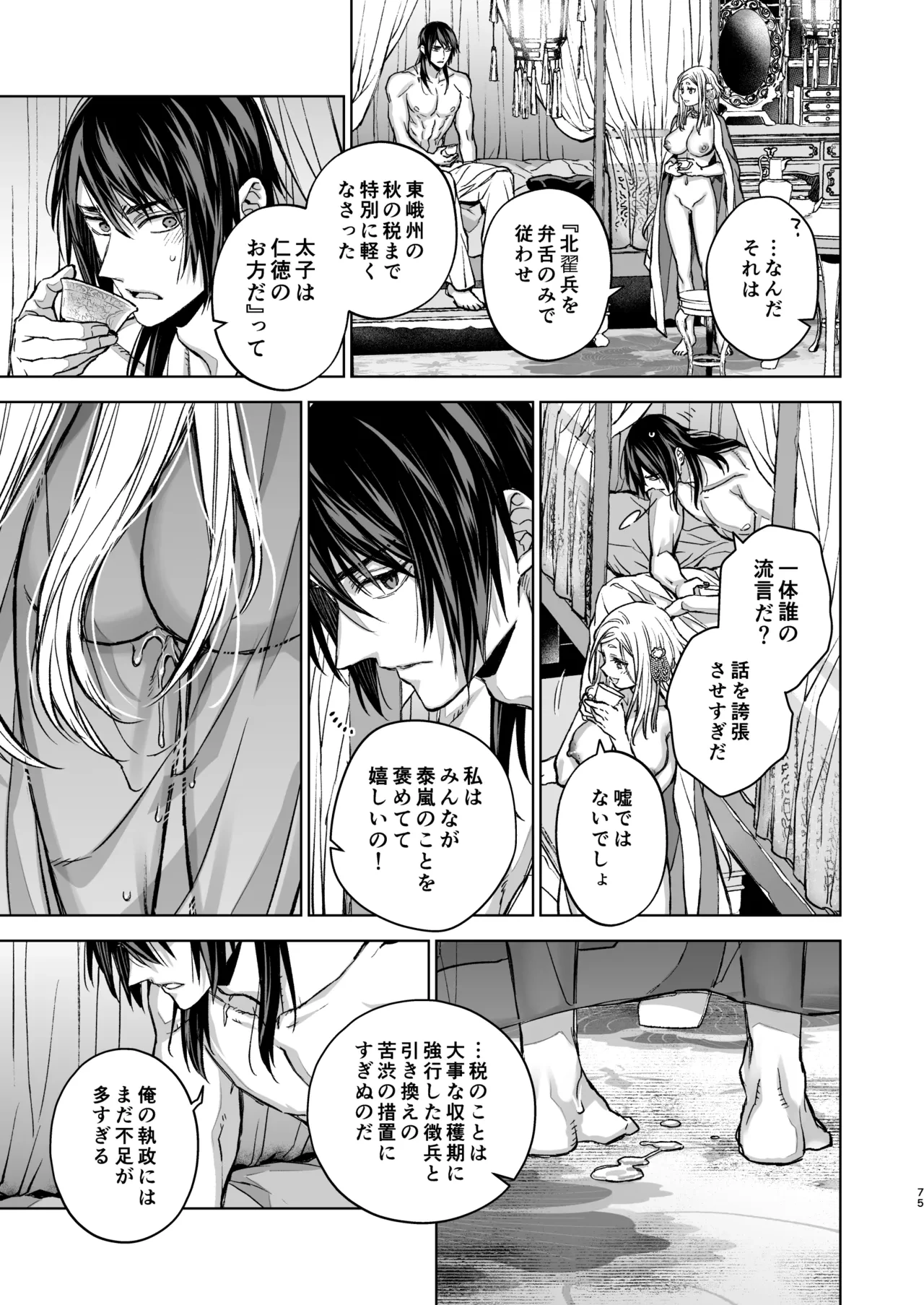 หน้า 75