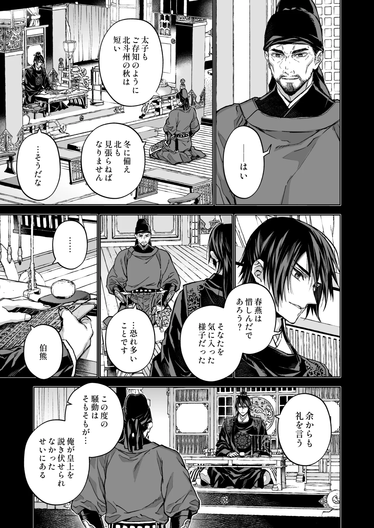 หน้า 103