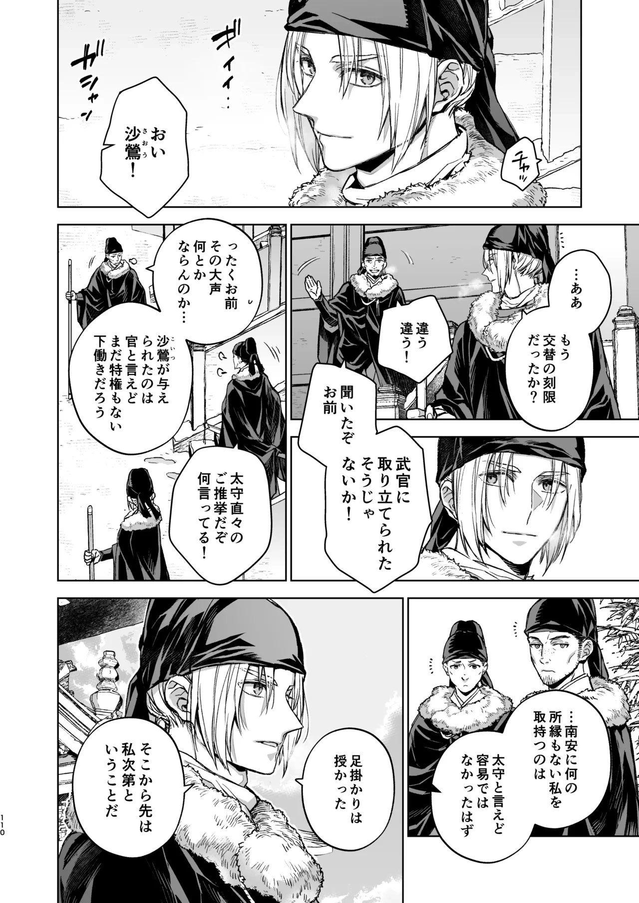 หน้า 110