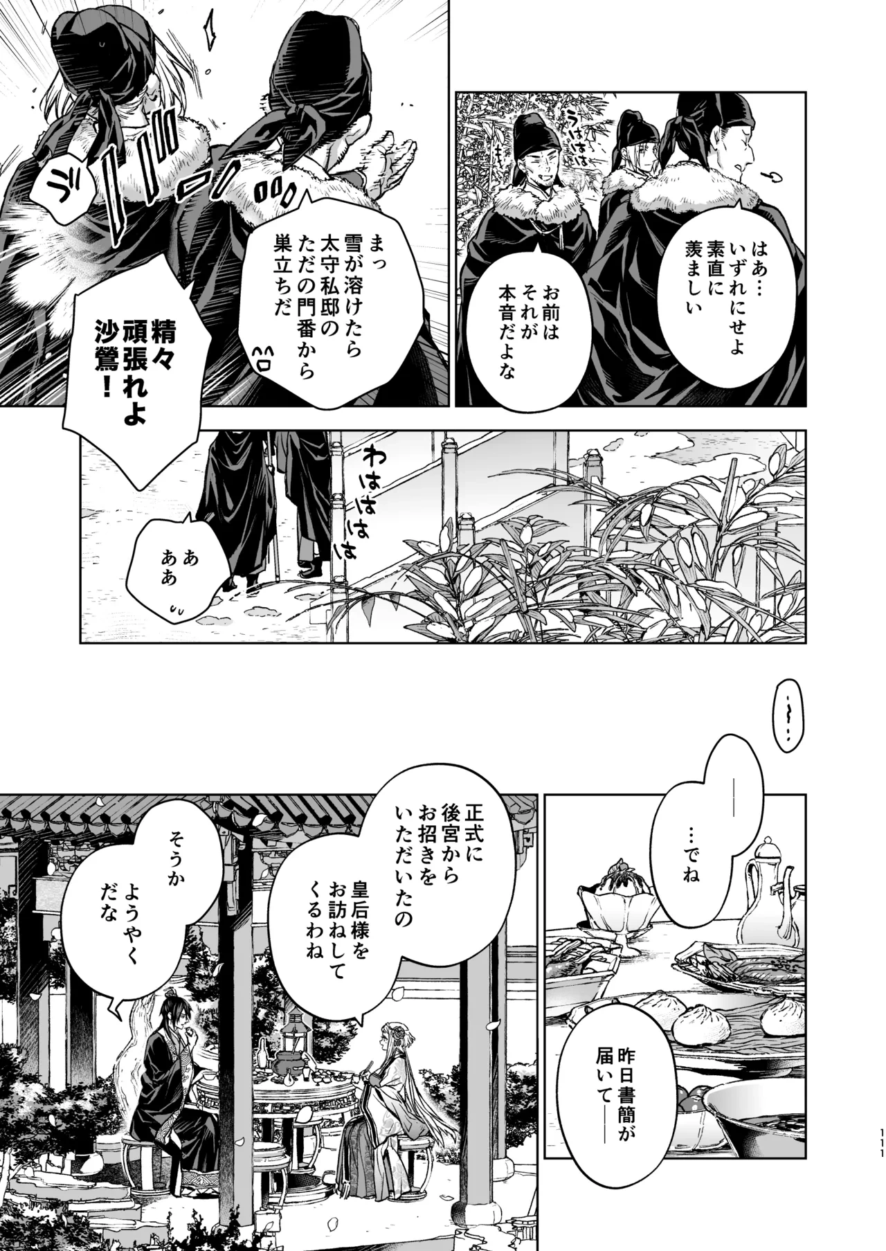 หน้า 111