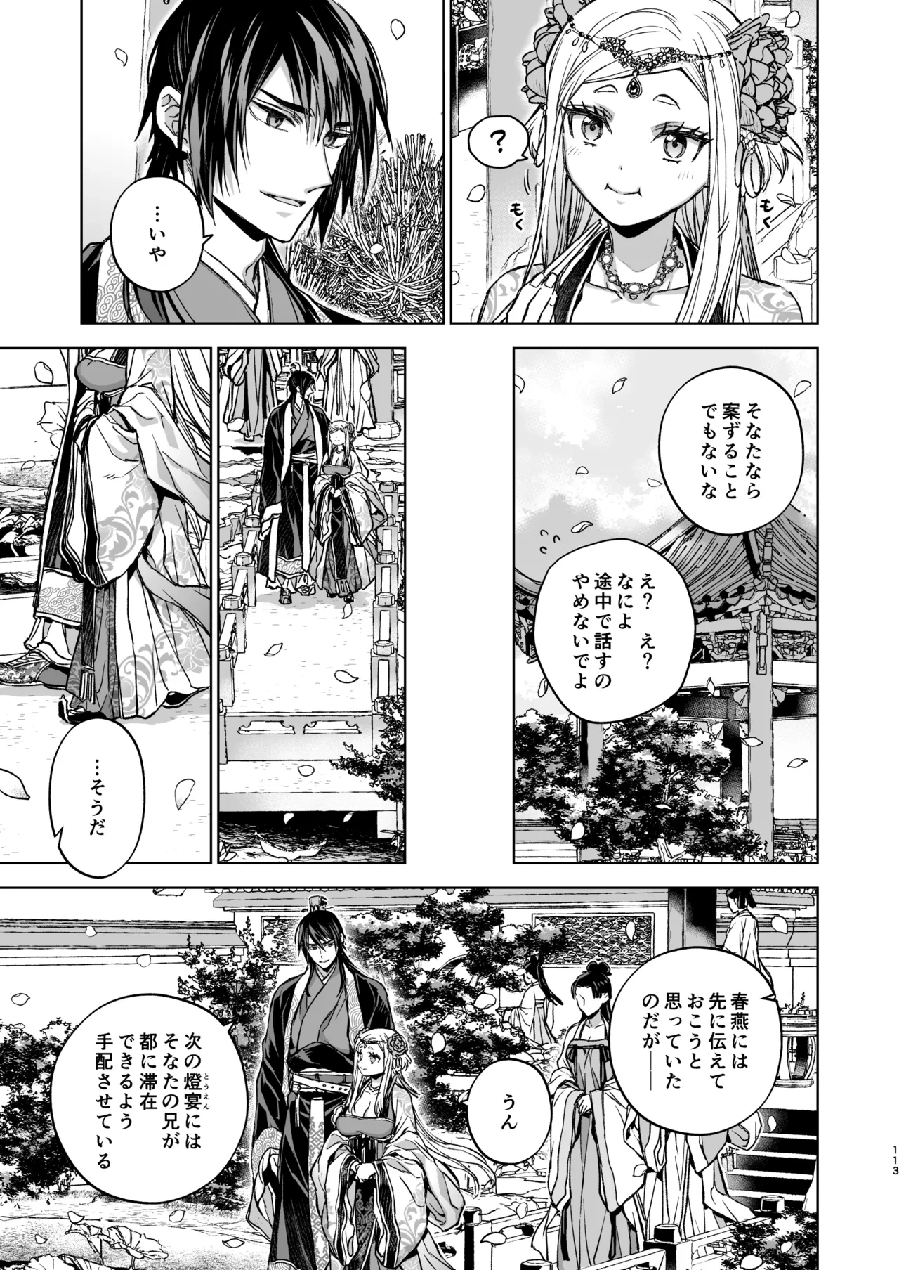 หน้า 113