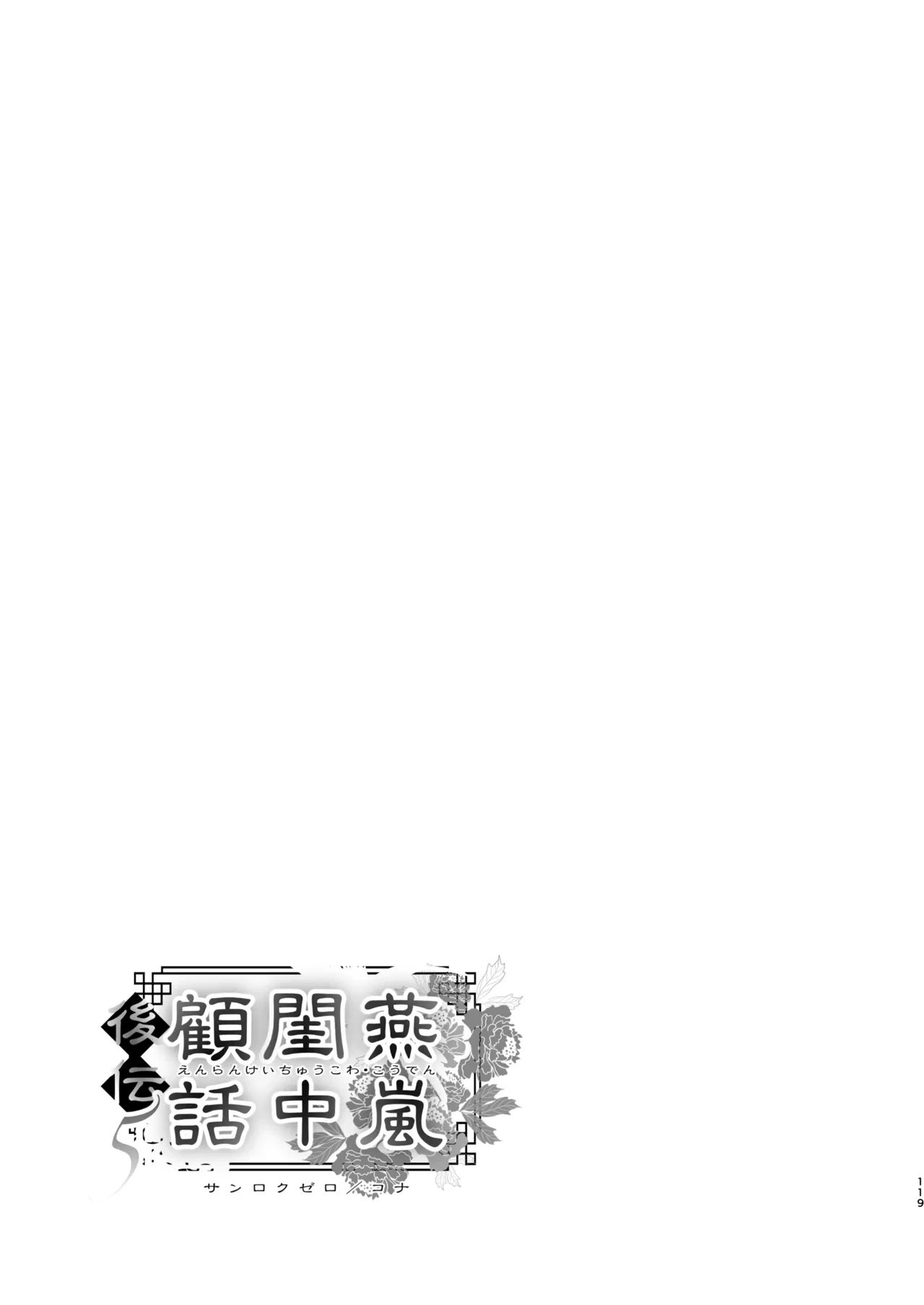 หน้า 119
