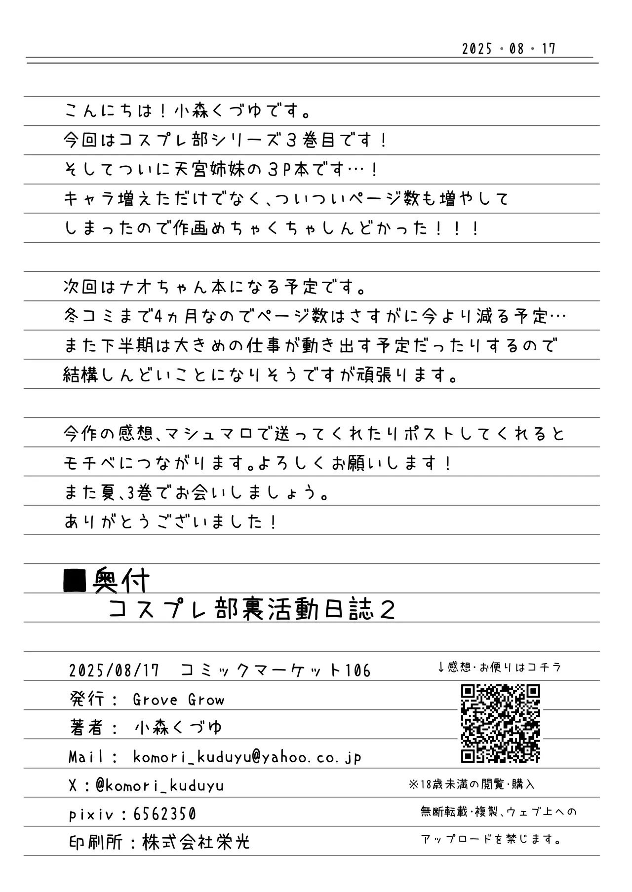 หน้า 38