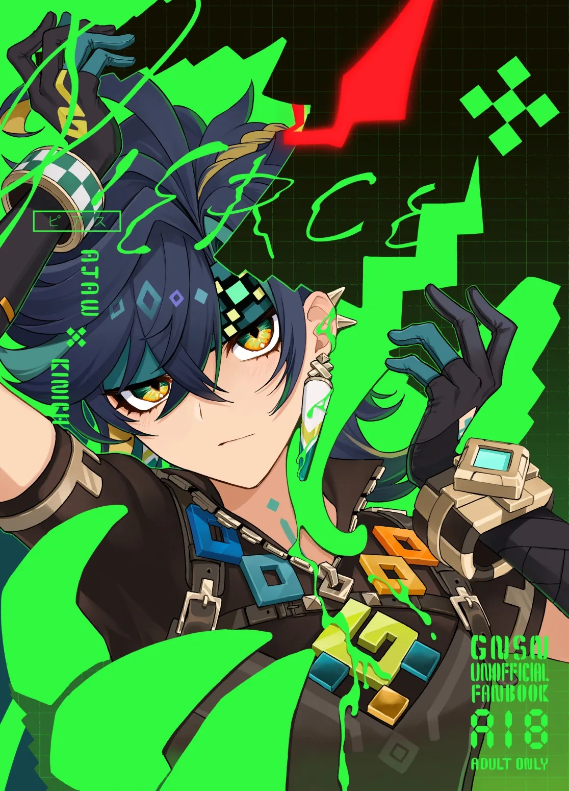 [2AM (2)] Pierce (Genshin Impact) [Digital]