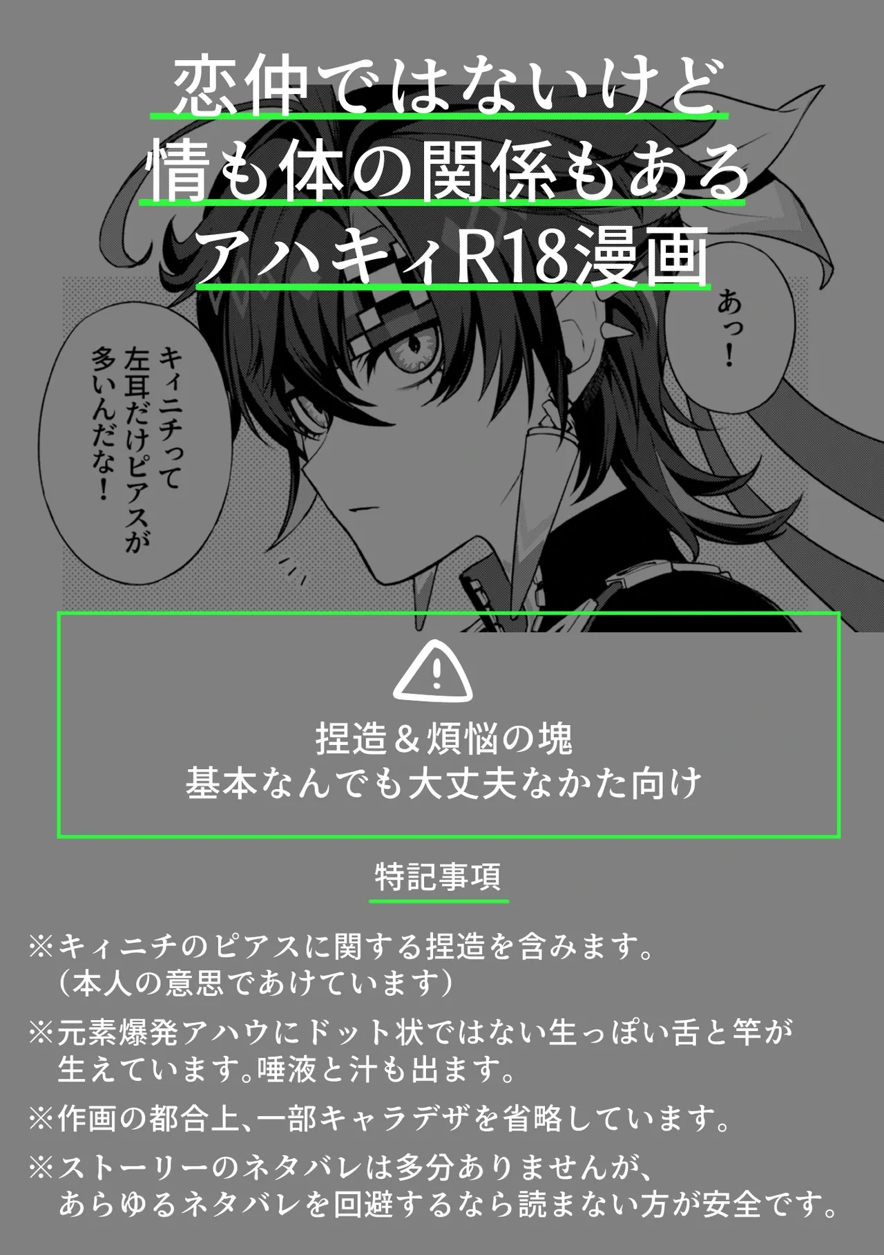[2AM (2)] Pierce (Genshin Impact) [Digital]
