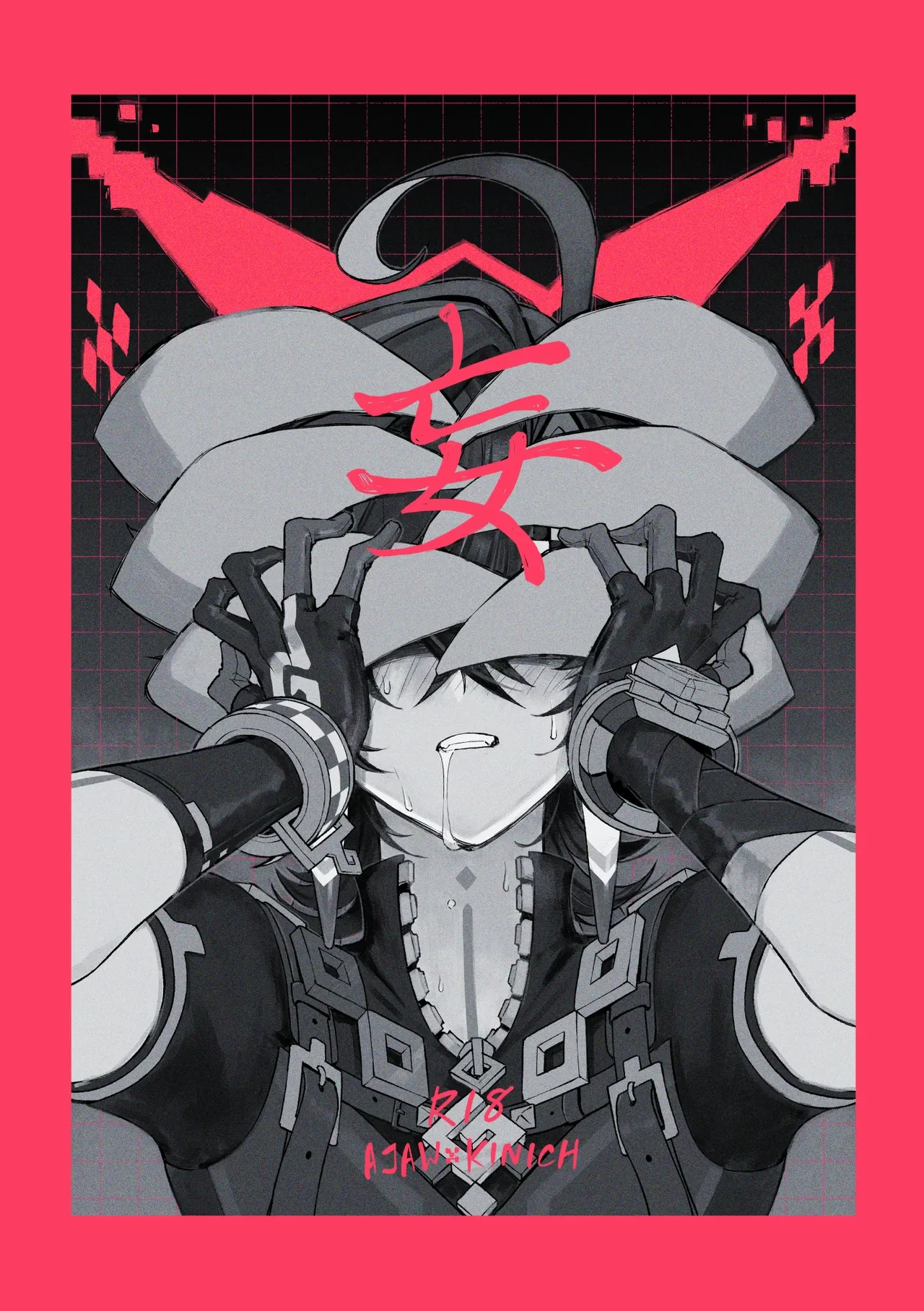 [2] Bou (Genshin Impact) [Digital]
