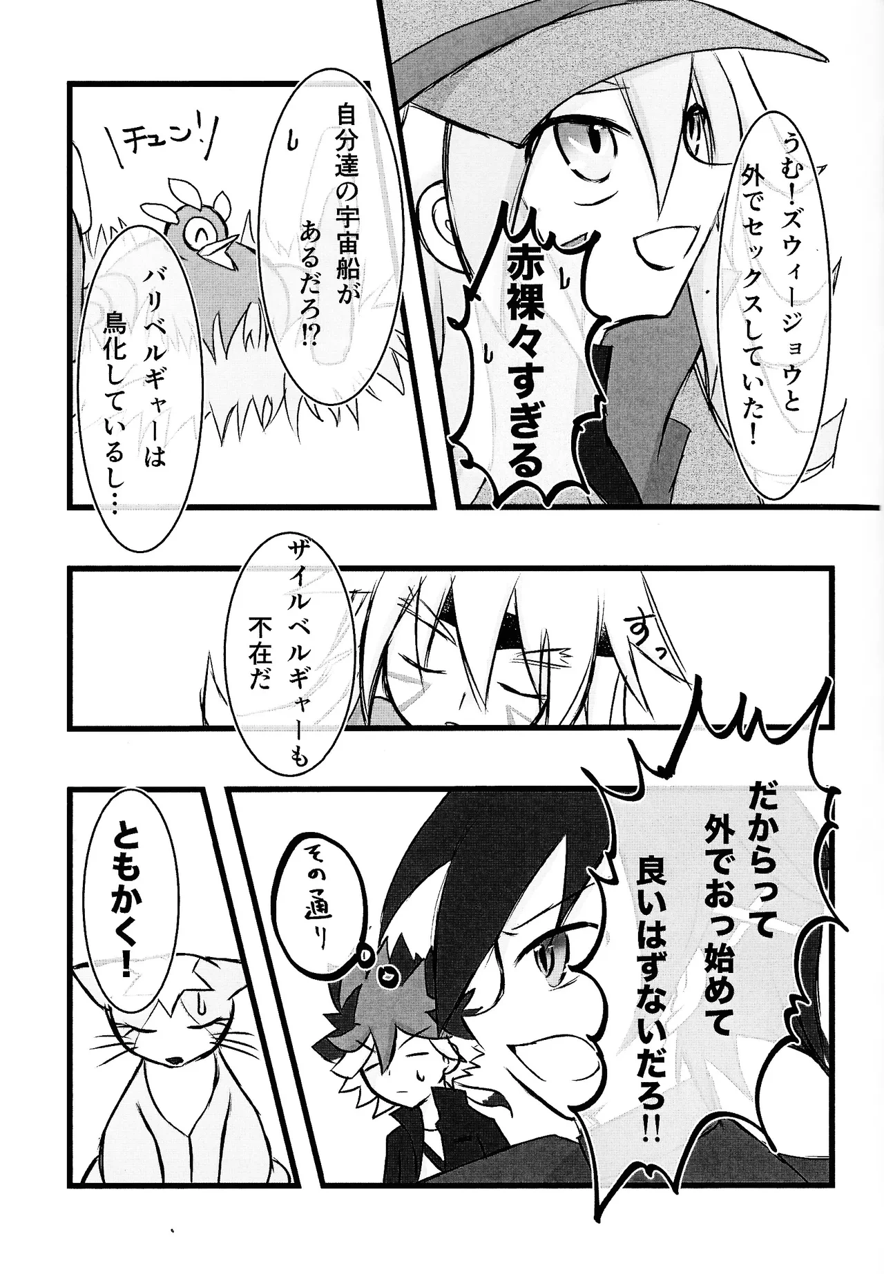 หน้า 8