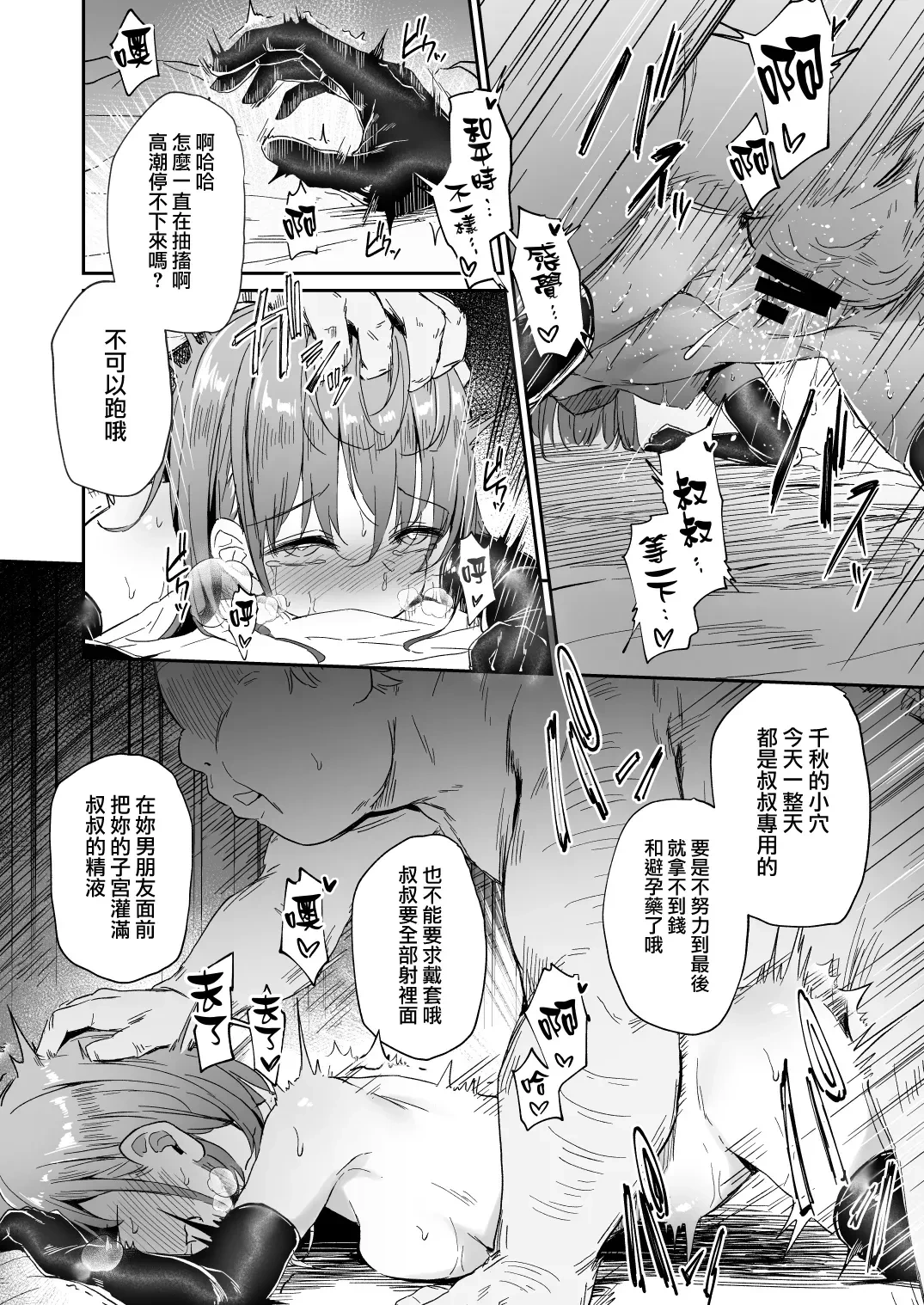 หน้า 8