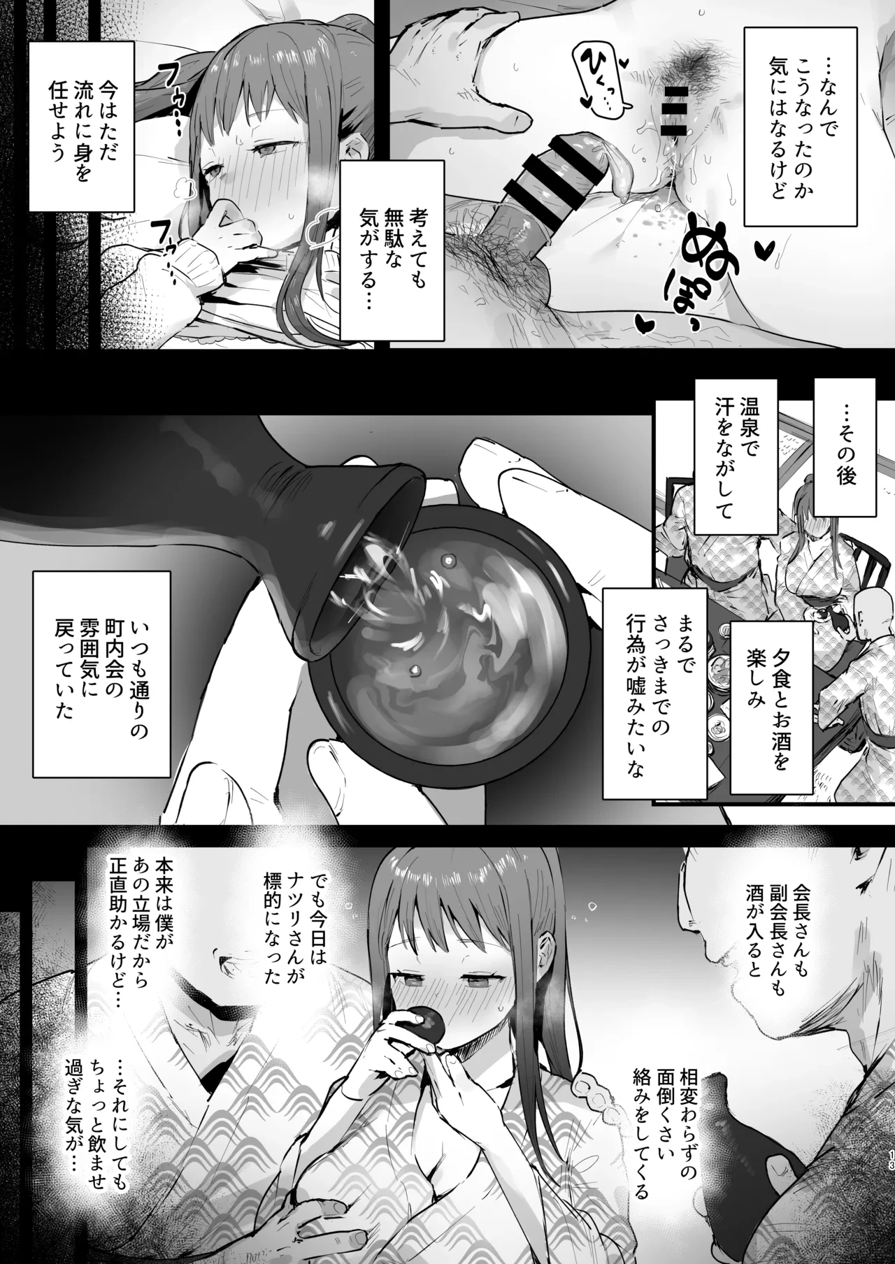 หน้า 12