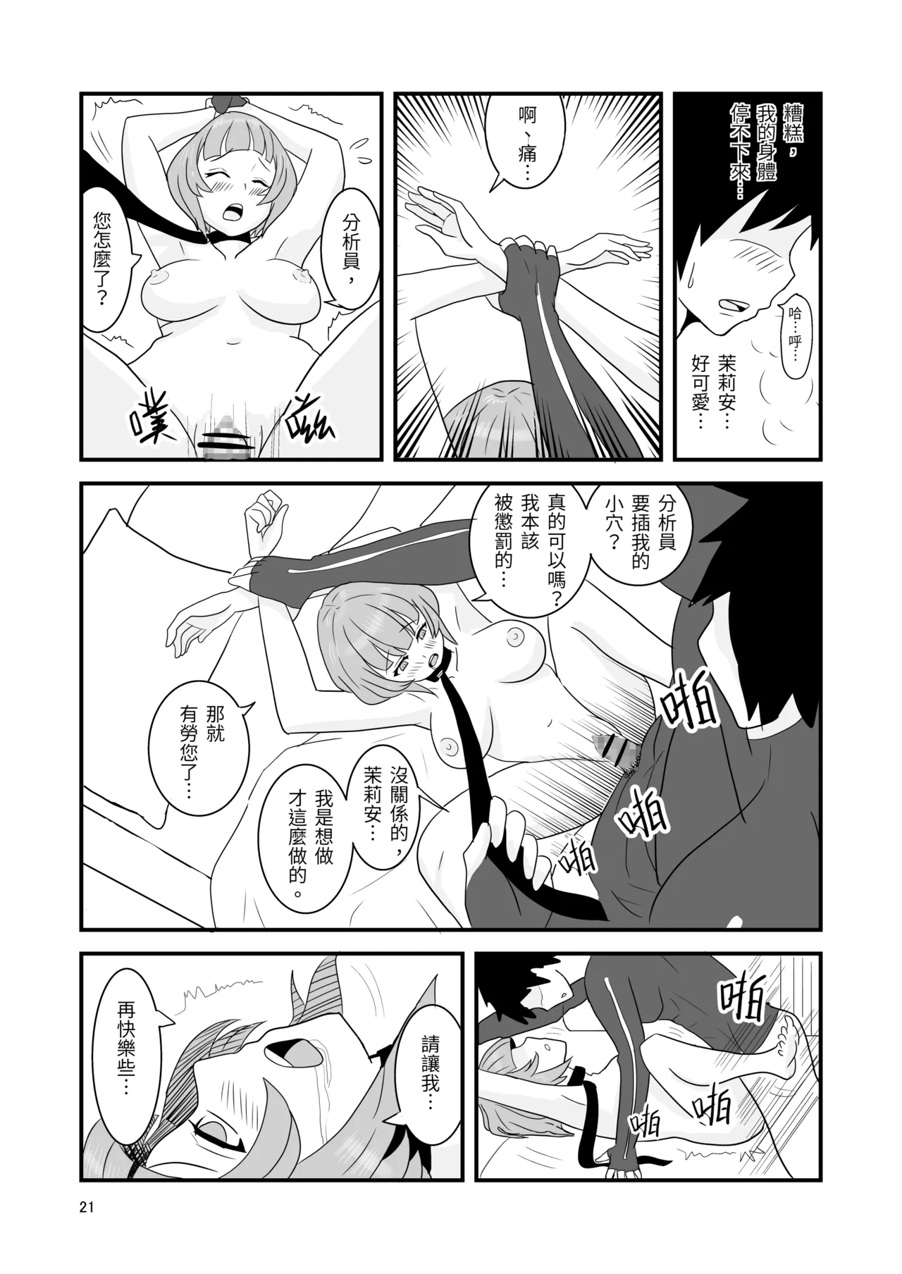 หน้า 23