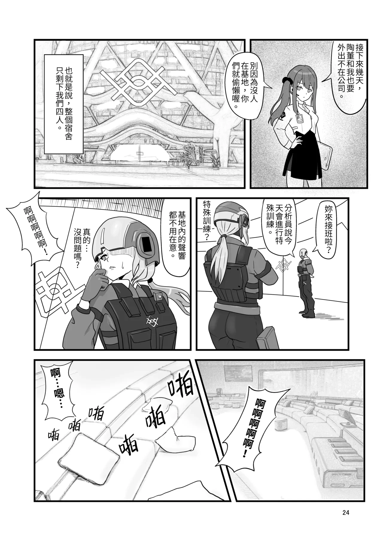 หน้า 26