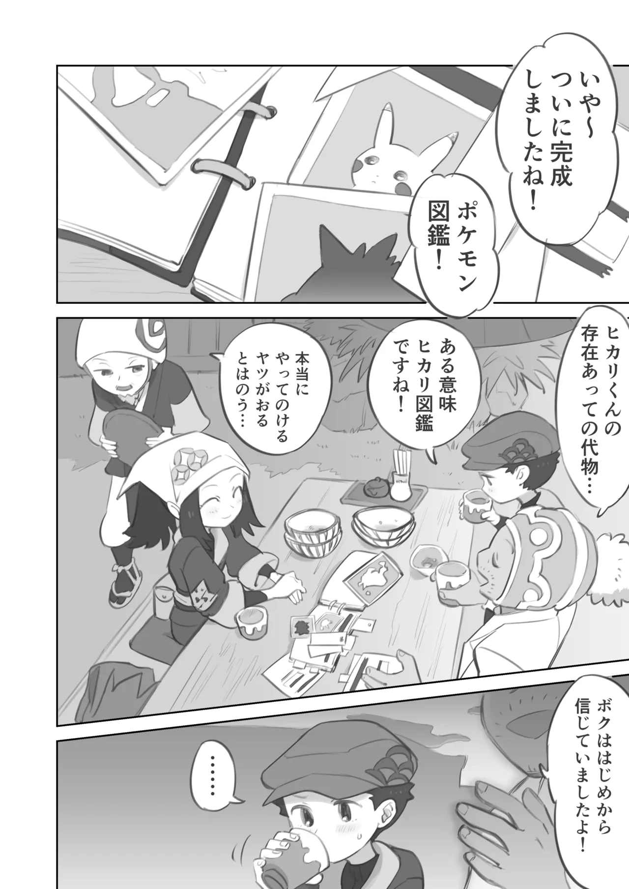 [Kinni] Futanari Shujinkou-chan ga Teru Senpai o Horu Manga 3 (Pokémon Legends: Arceus)