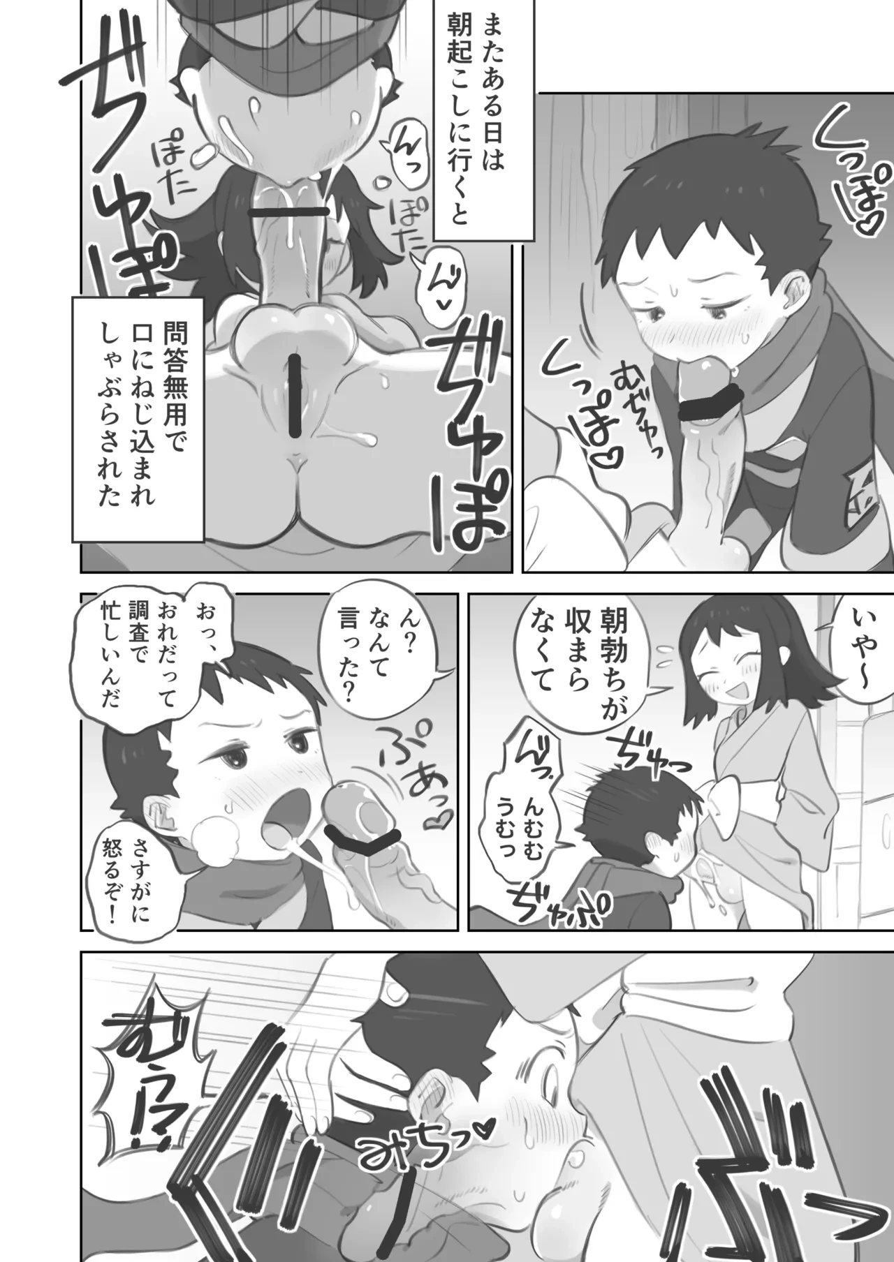 หน้า 8