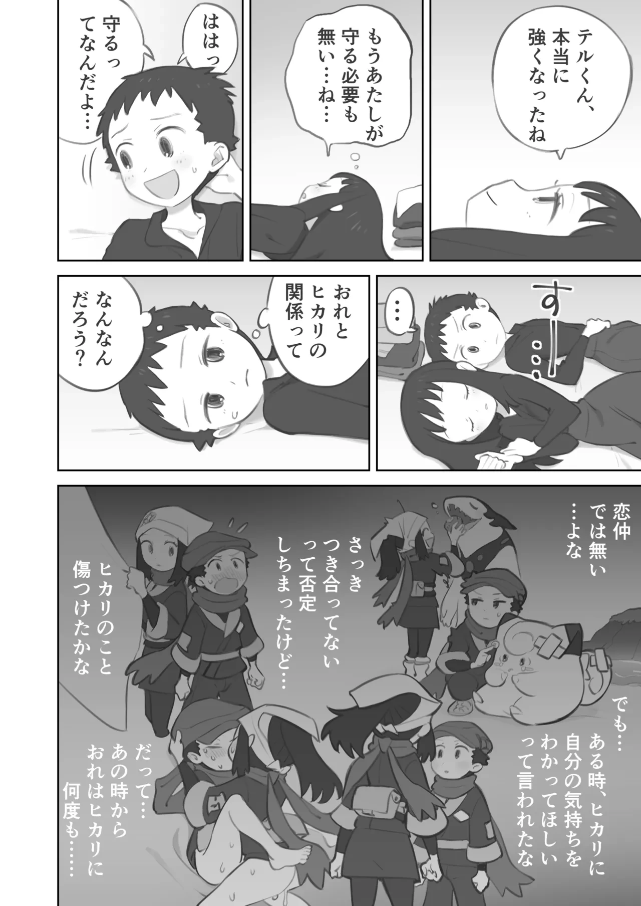 หน้า 16