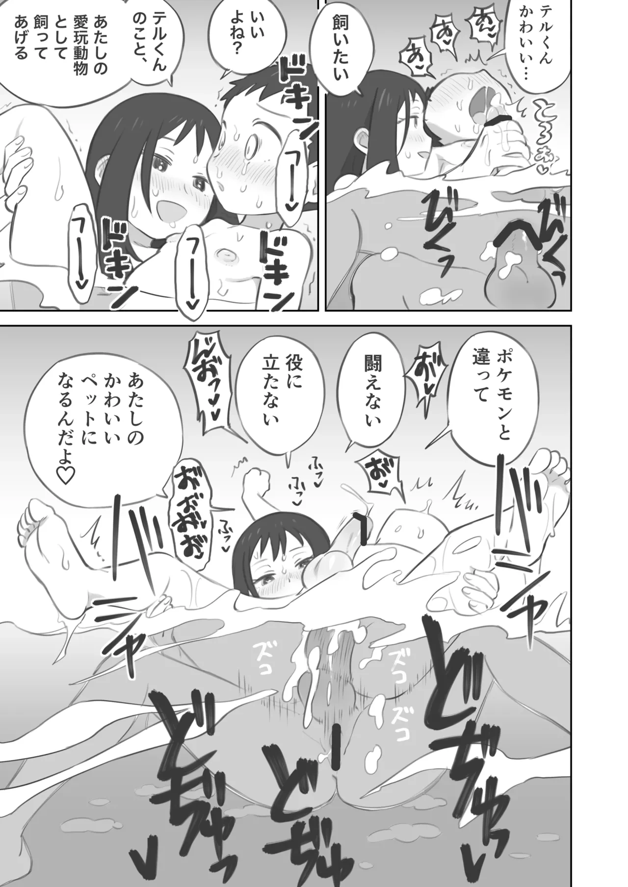 หน้า 53