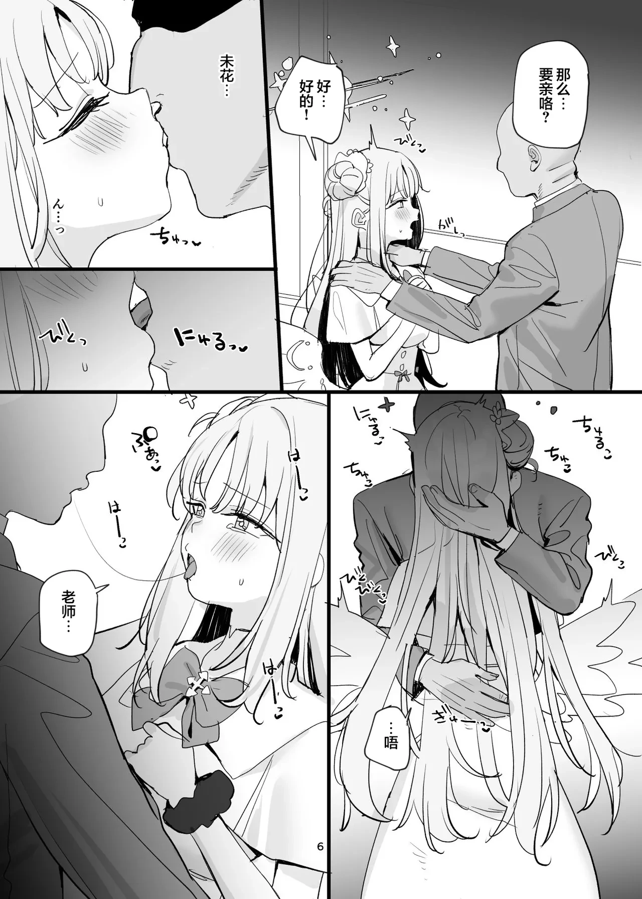 หน้า 6