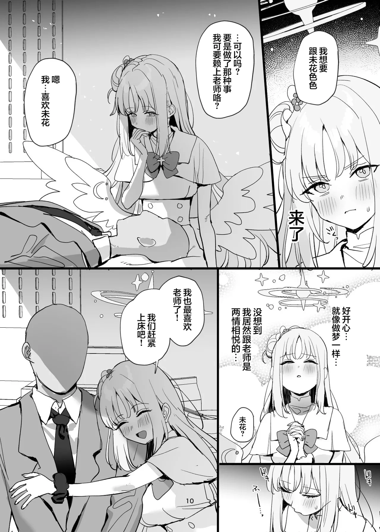 หน้า 10