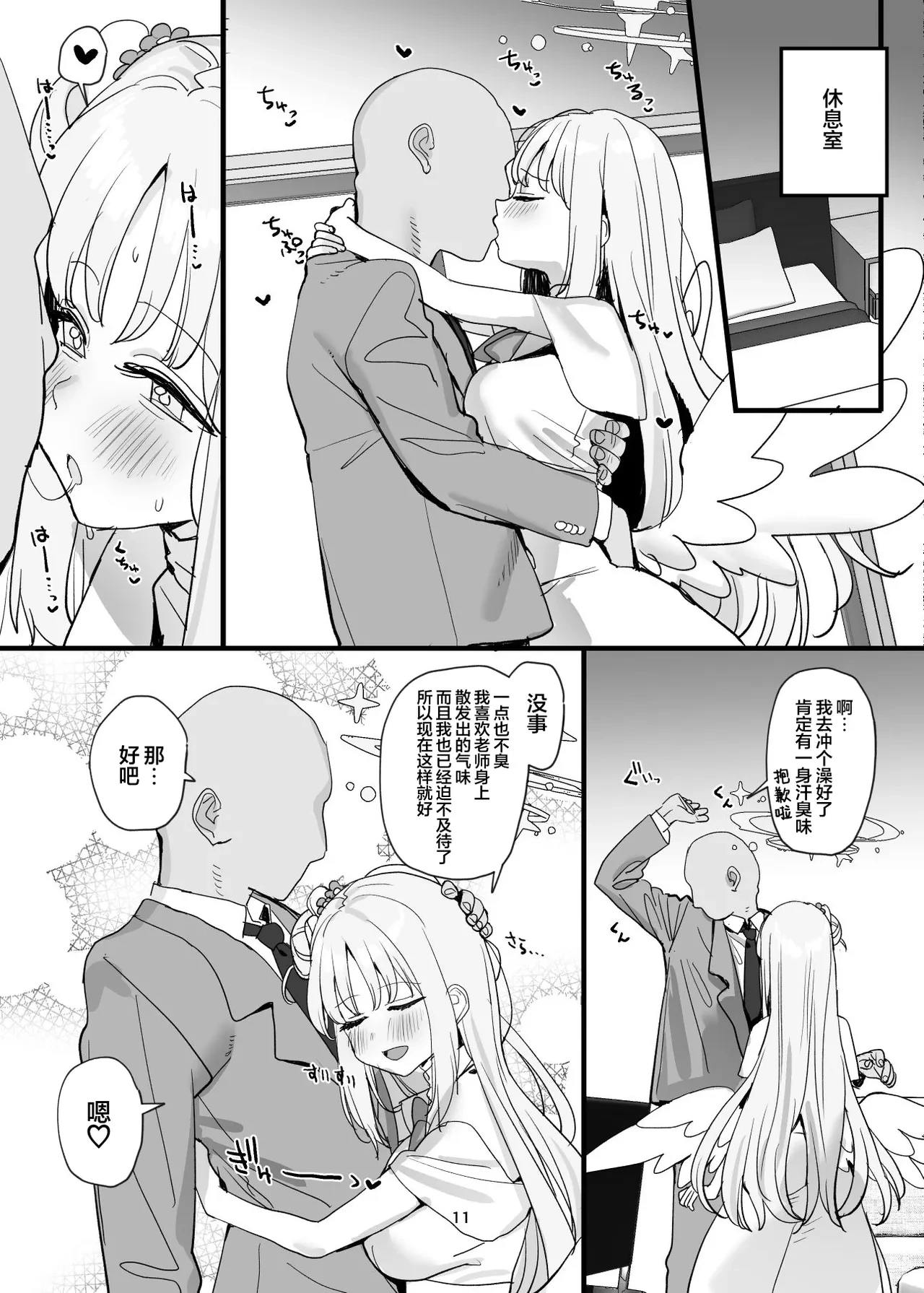 หน้า 11
