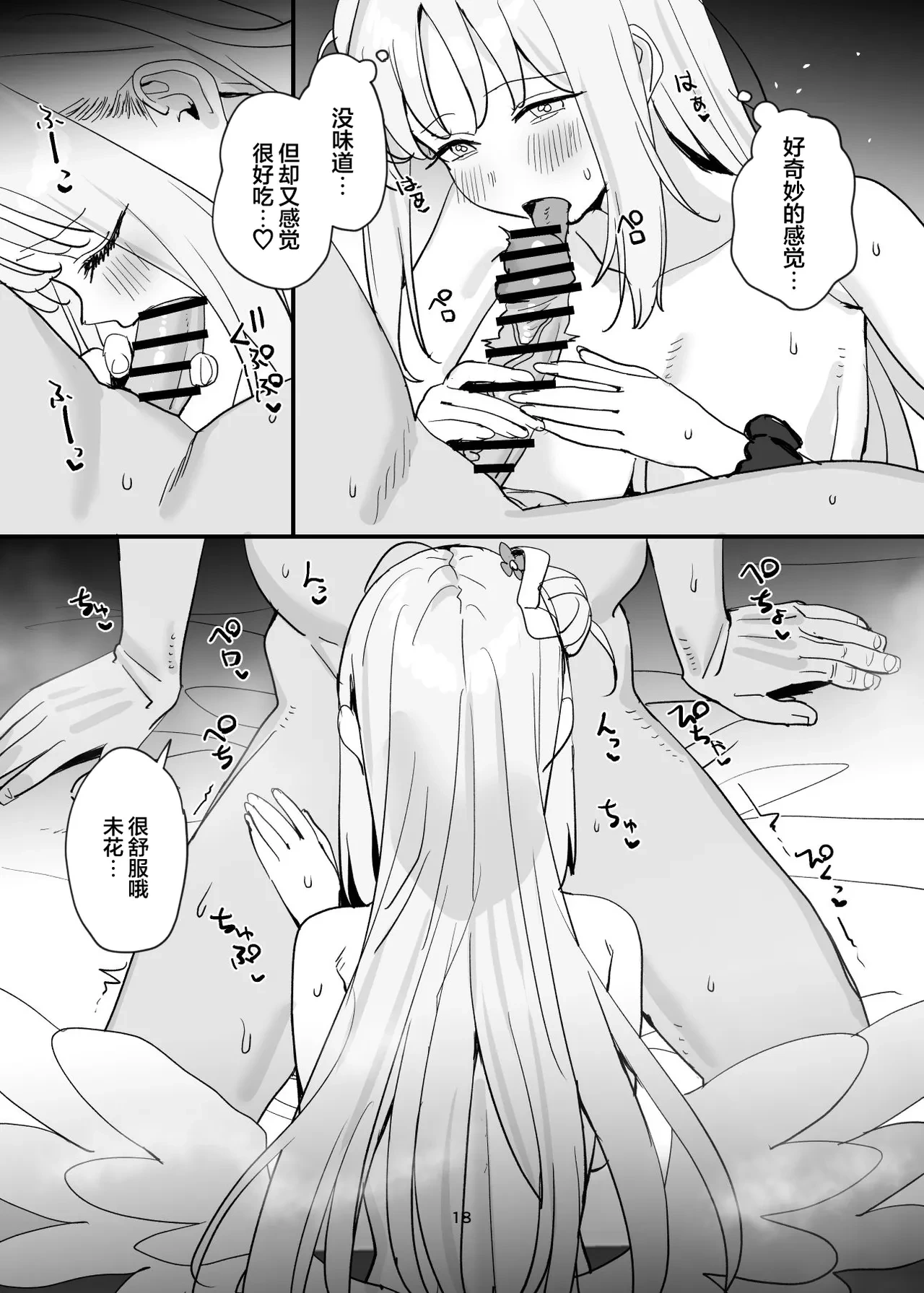 หน้า 18