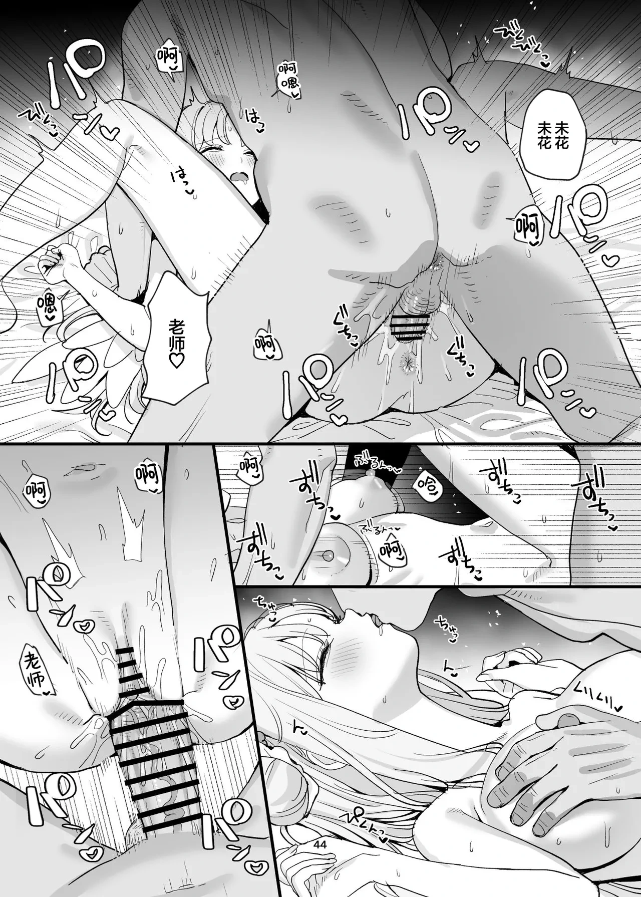 หน้า 44
