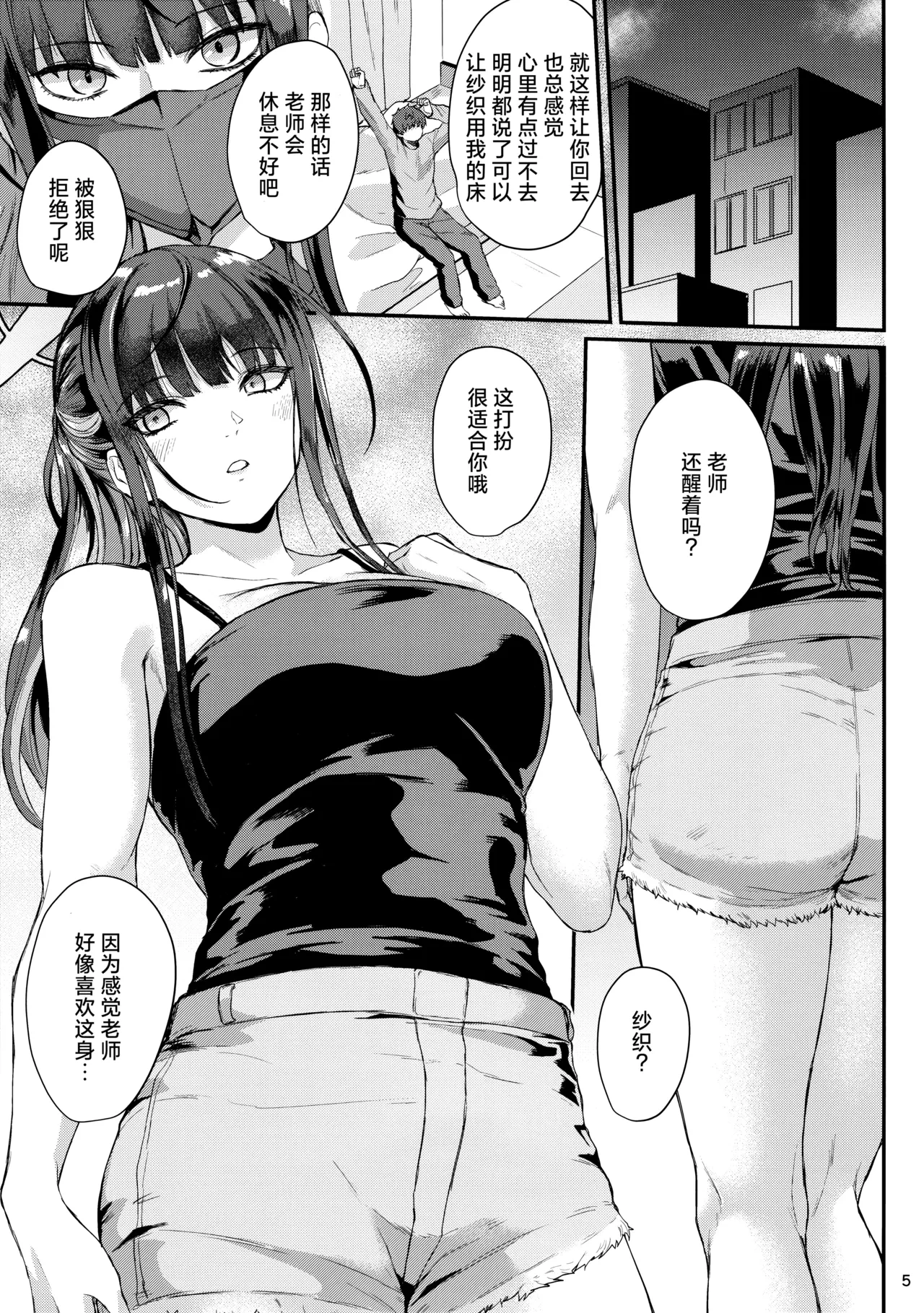 หน้า 5
