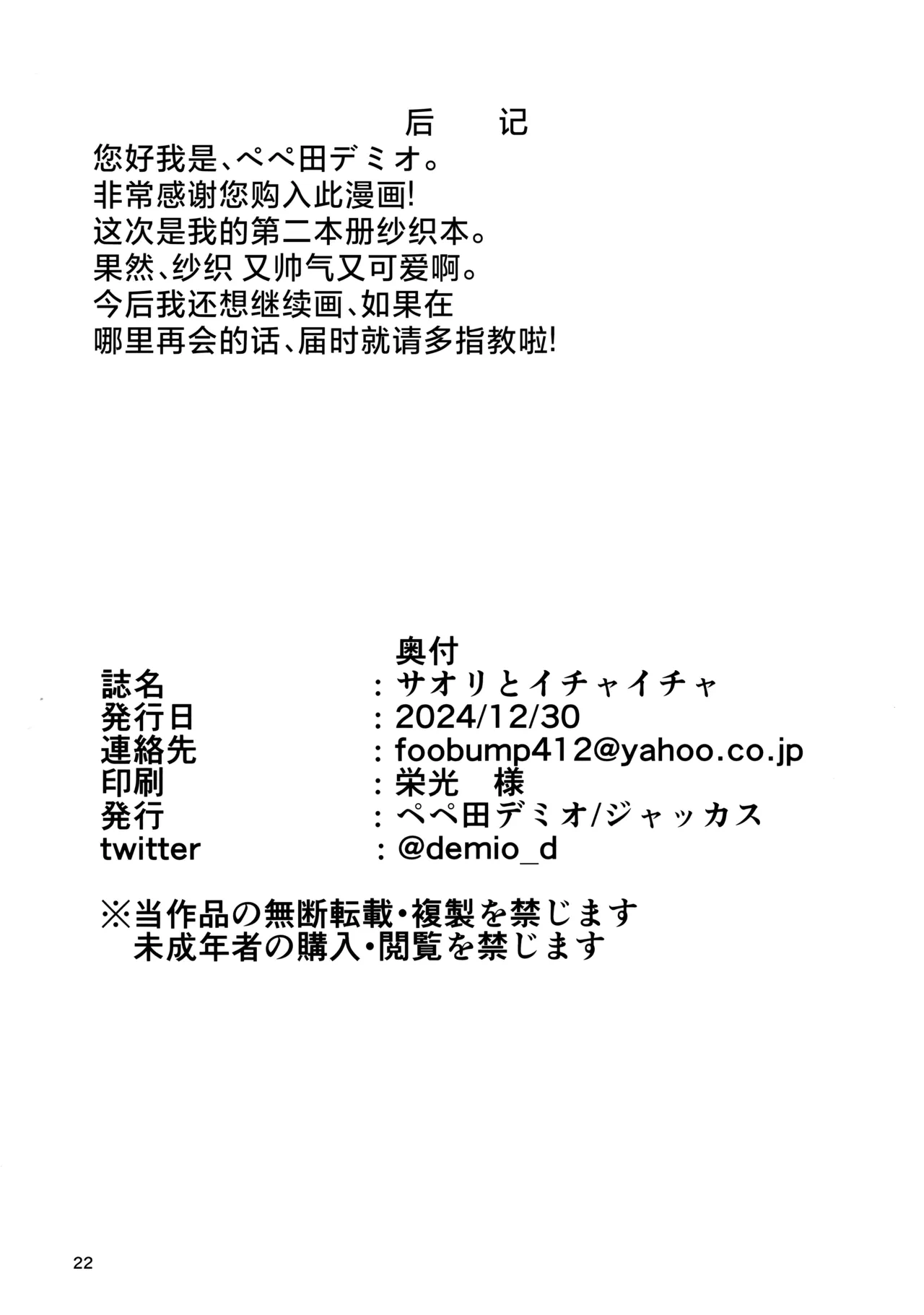 หน้า 20