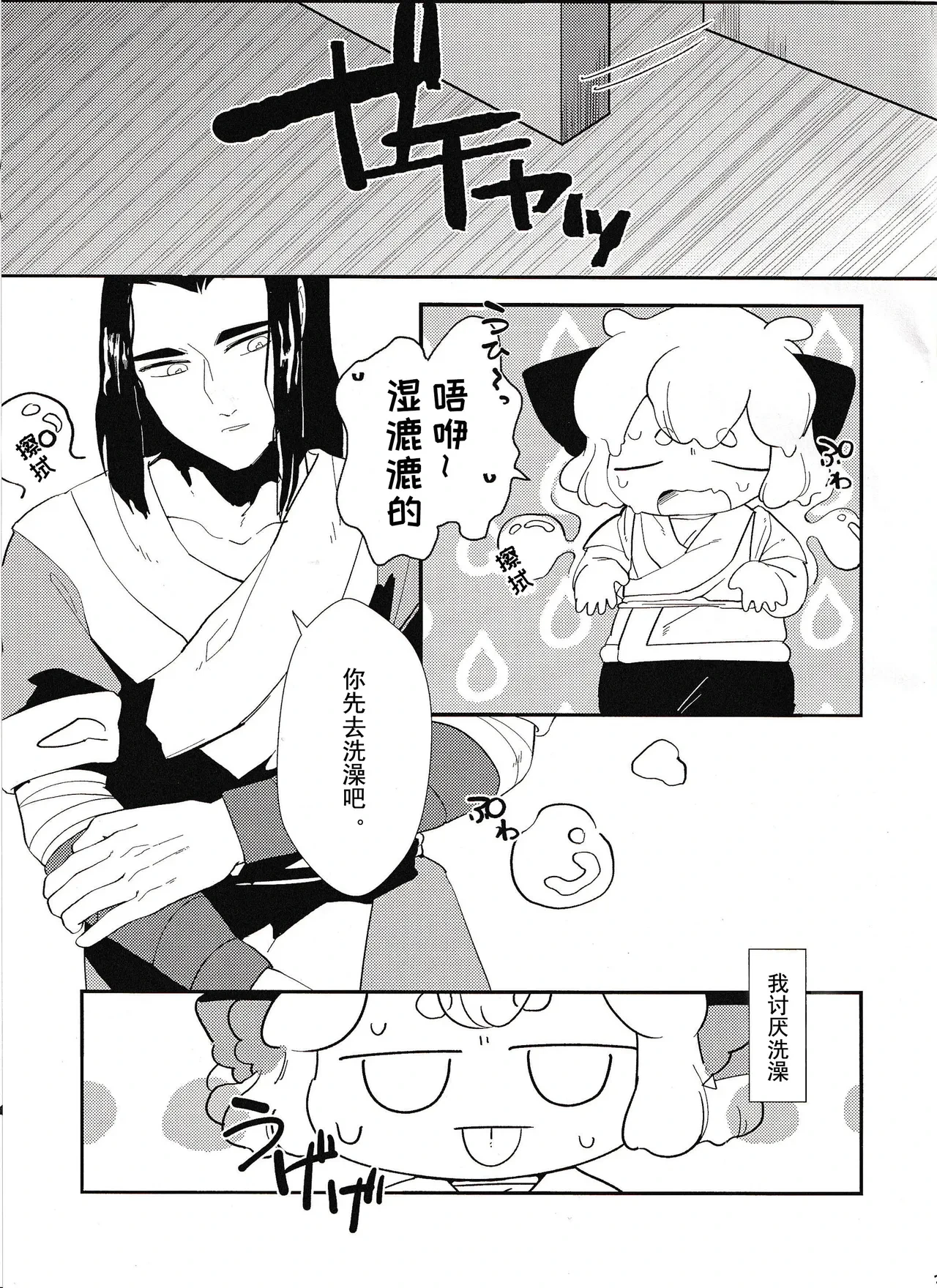 A book about having sex in the bath with Oguro