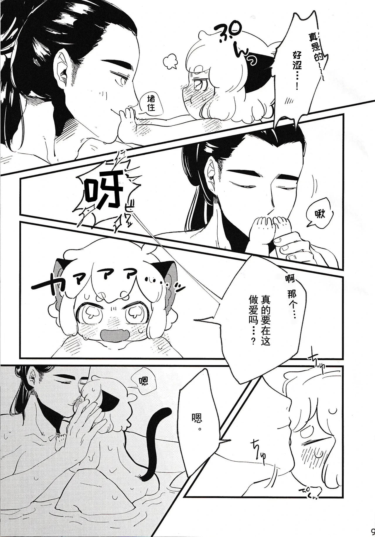 หน้า 8