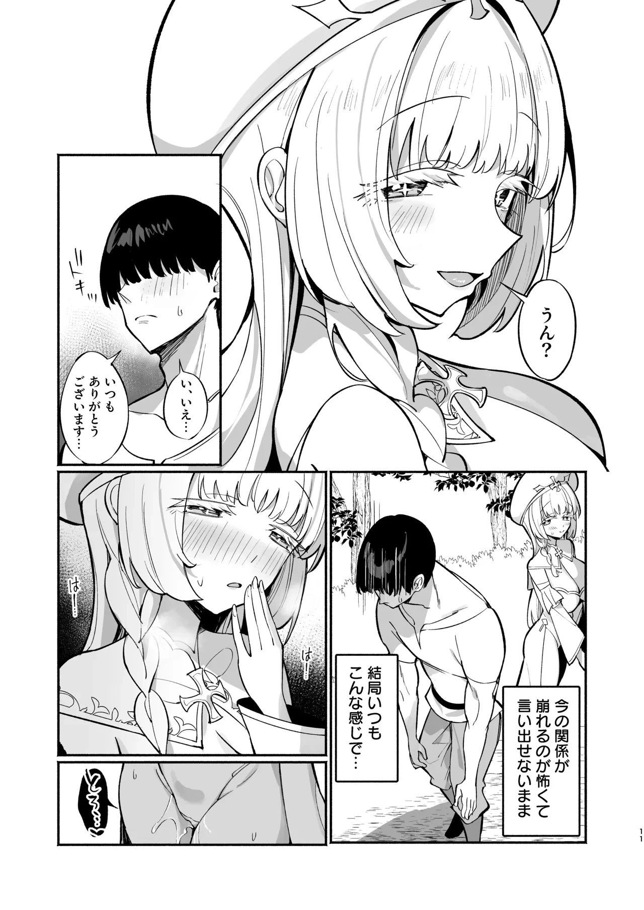 หน้า 10