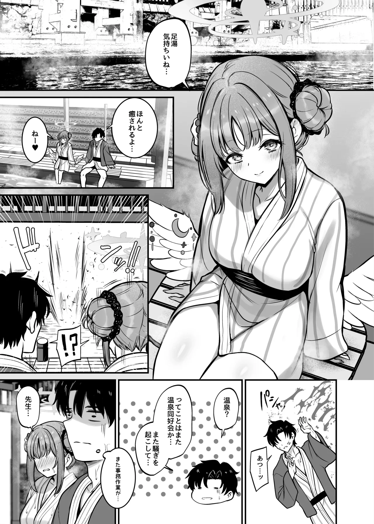 [Mendakopark (Yamamoto)] Misono Ryokou (Blue Archive) [Digital]