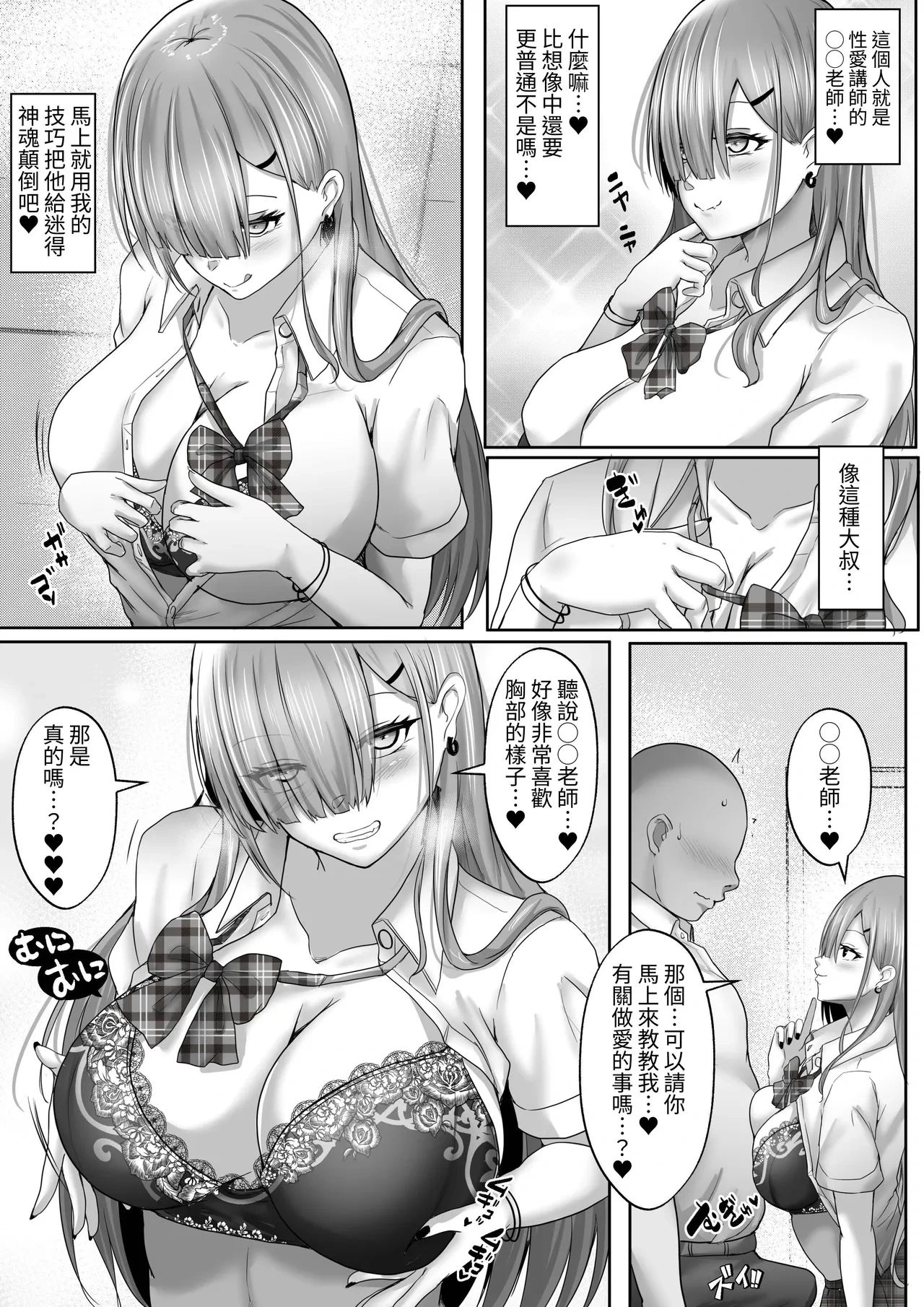 หน้า 8